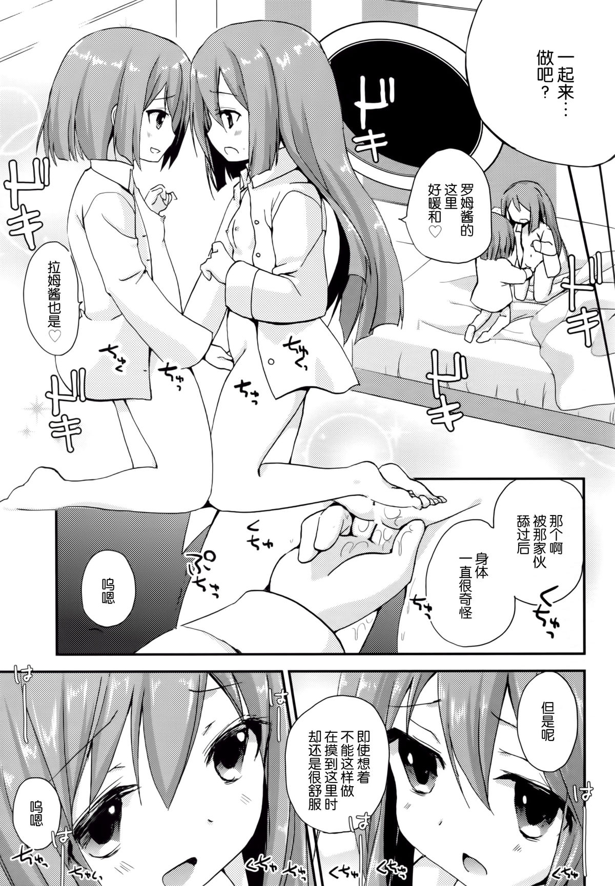 (C89) [ZNN (Zinan)] Ikenai Futari Asobi (Hyperdimension Neptunia) [Chinese] [CE家族社] page 9 full