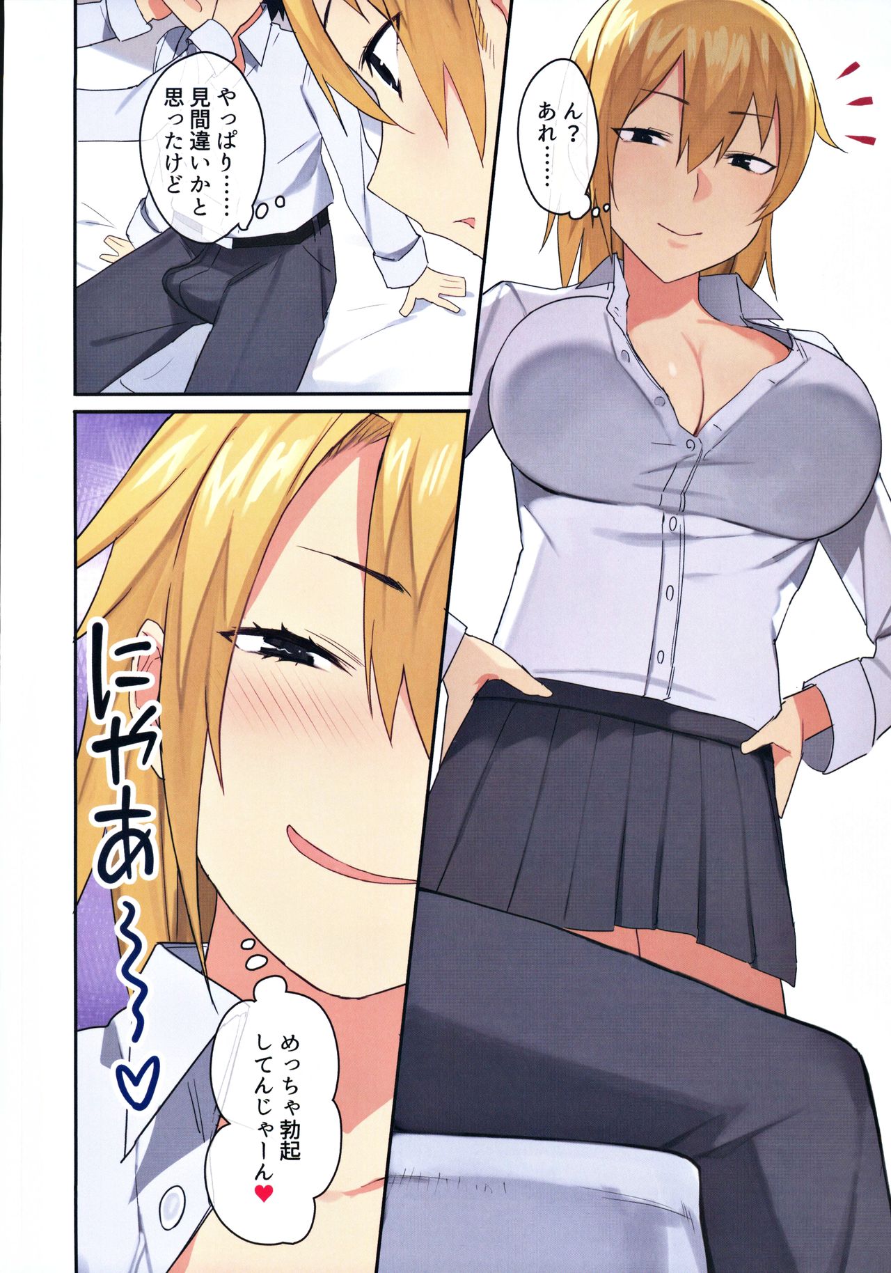(C98) [Neyagurui] Joshi Ryou de Otoko wa Boku Hitori!? ~Kawaii Anoko-tachi to Aibeya de~ page 11 full