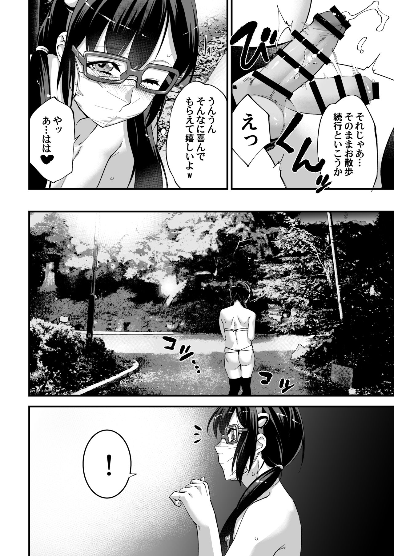 [Tamago no Kara (Shiroo)] Yuumei Haishin Josouko Dengeki AV Debut Soku Intai [Digital] page 14 full