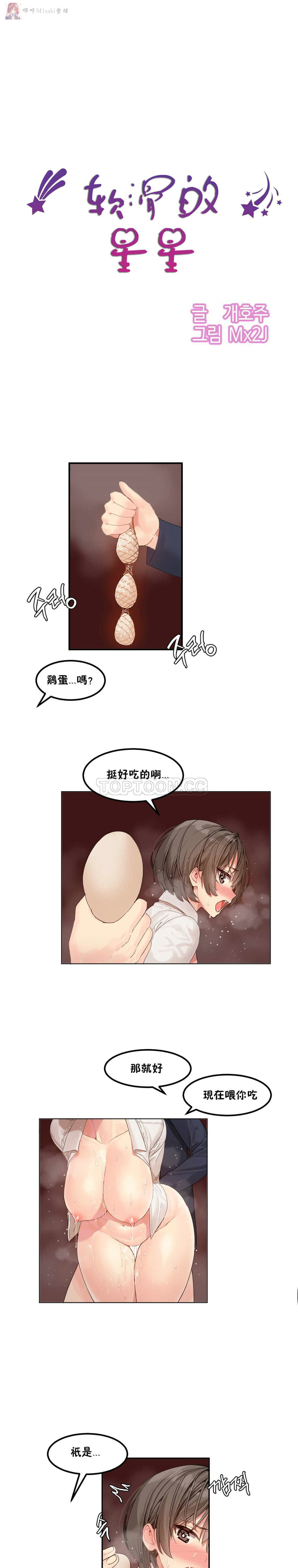 haris sexy star （start from 5) page 17 full
