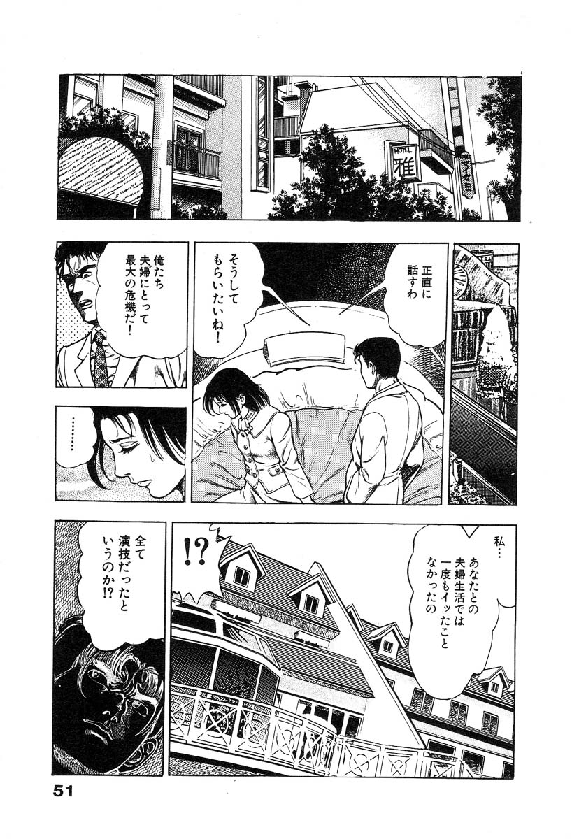 [Maeda Toshio] Ryakudatsu Toshi 1 page 57 full