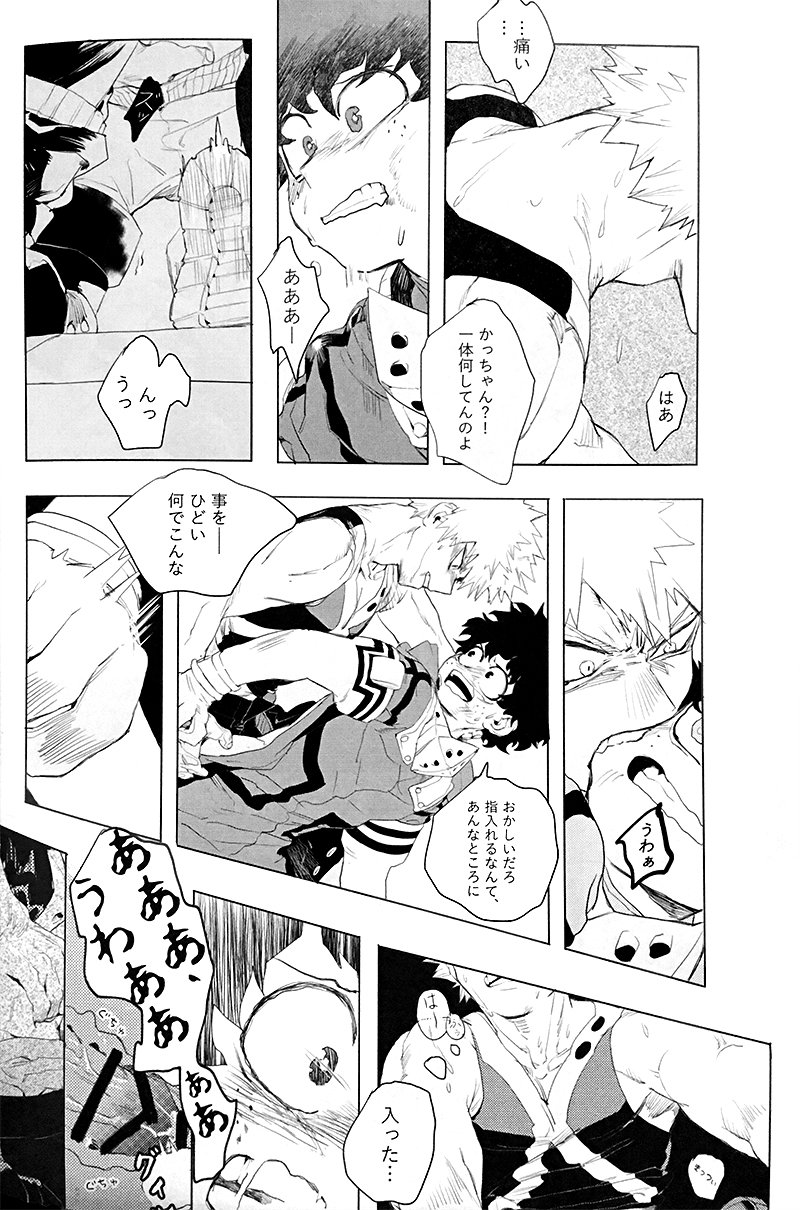 [kosho] Harukanaru kanata e page 26 full