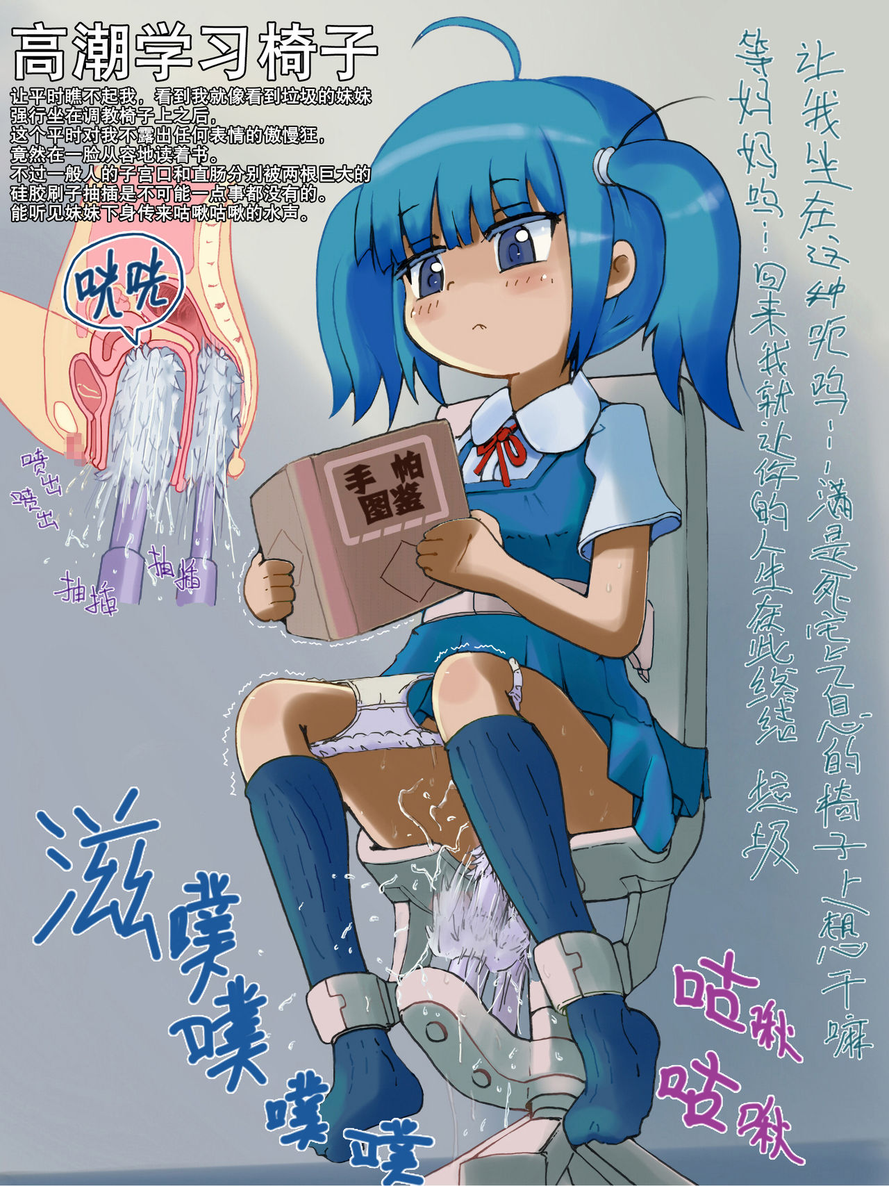 [LOL] Shoujo Kikai Jigoku [Chinese] [贝尔西行寺X巫毒汉化组] page 11 full