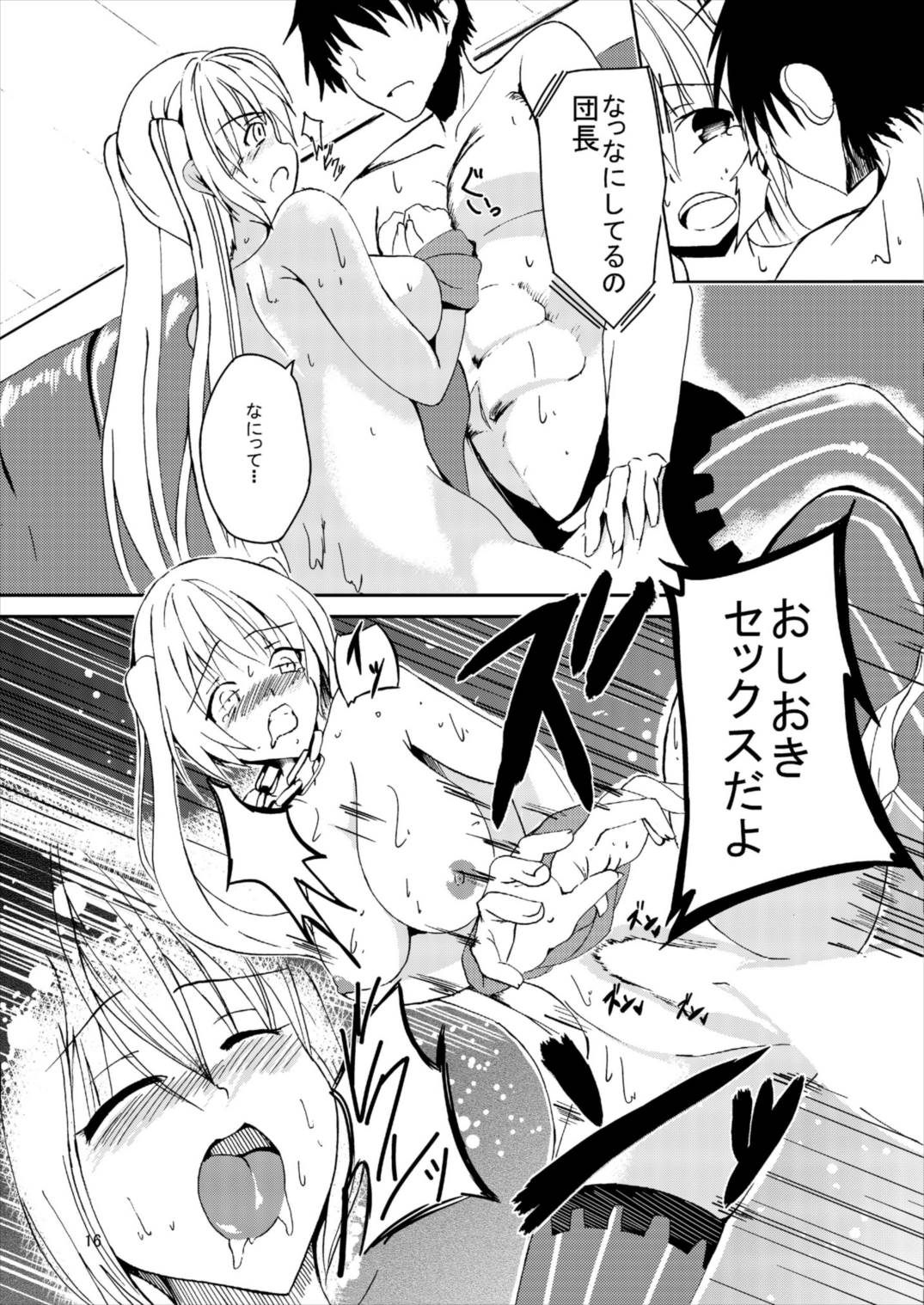 [Daradara no Kiheitai (Naonao)] Choubatsu Hinoki (Flower Knight Girl) [Digital] page 18 full