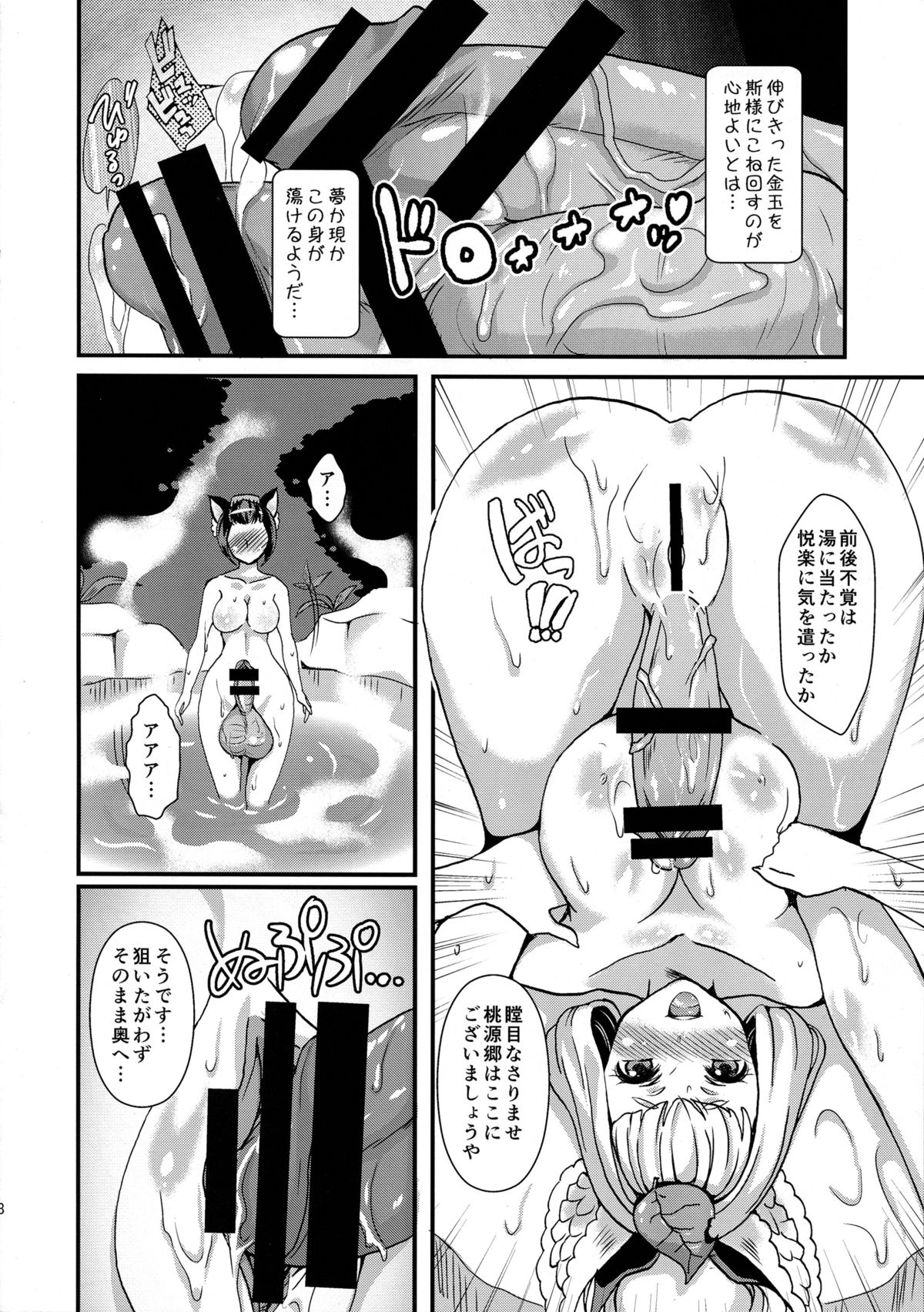 (Futaket 10) [Fleur 9 pri (Kitahara Eiji)] Futanari Injuu Inari Hounou (Muramasa: The Demon Blade) page 10 full