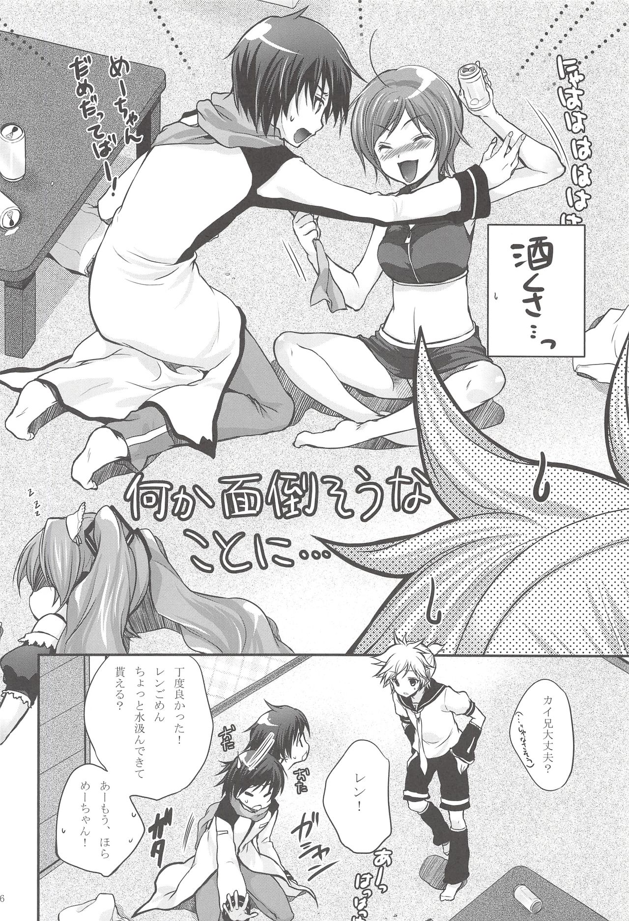 (SC40) [Holiday School (Chikaya)] I serve domine (VOCALOID) page 5 full