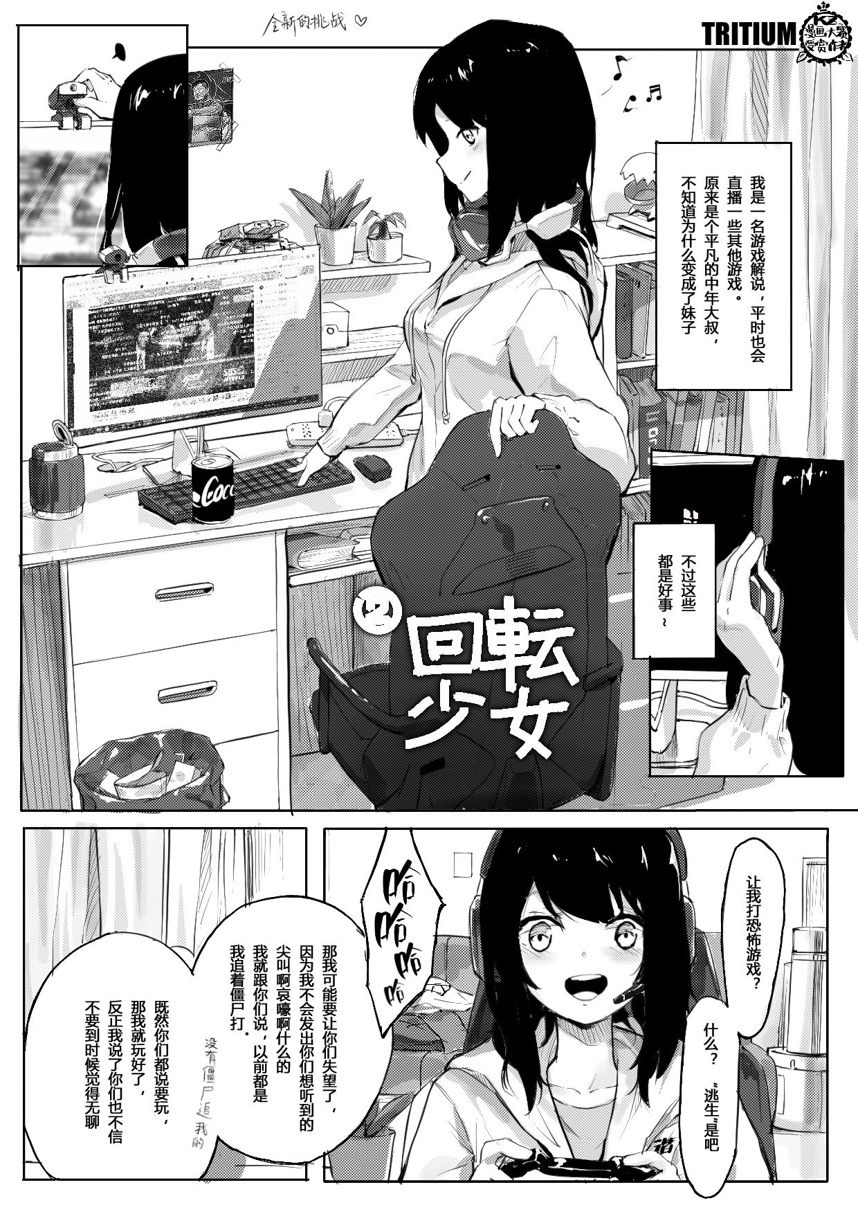 强制喵化2 恐怖游戏^放送事故 page 3 full