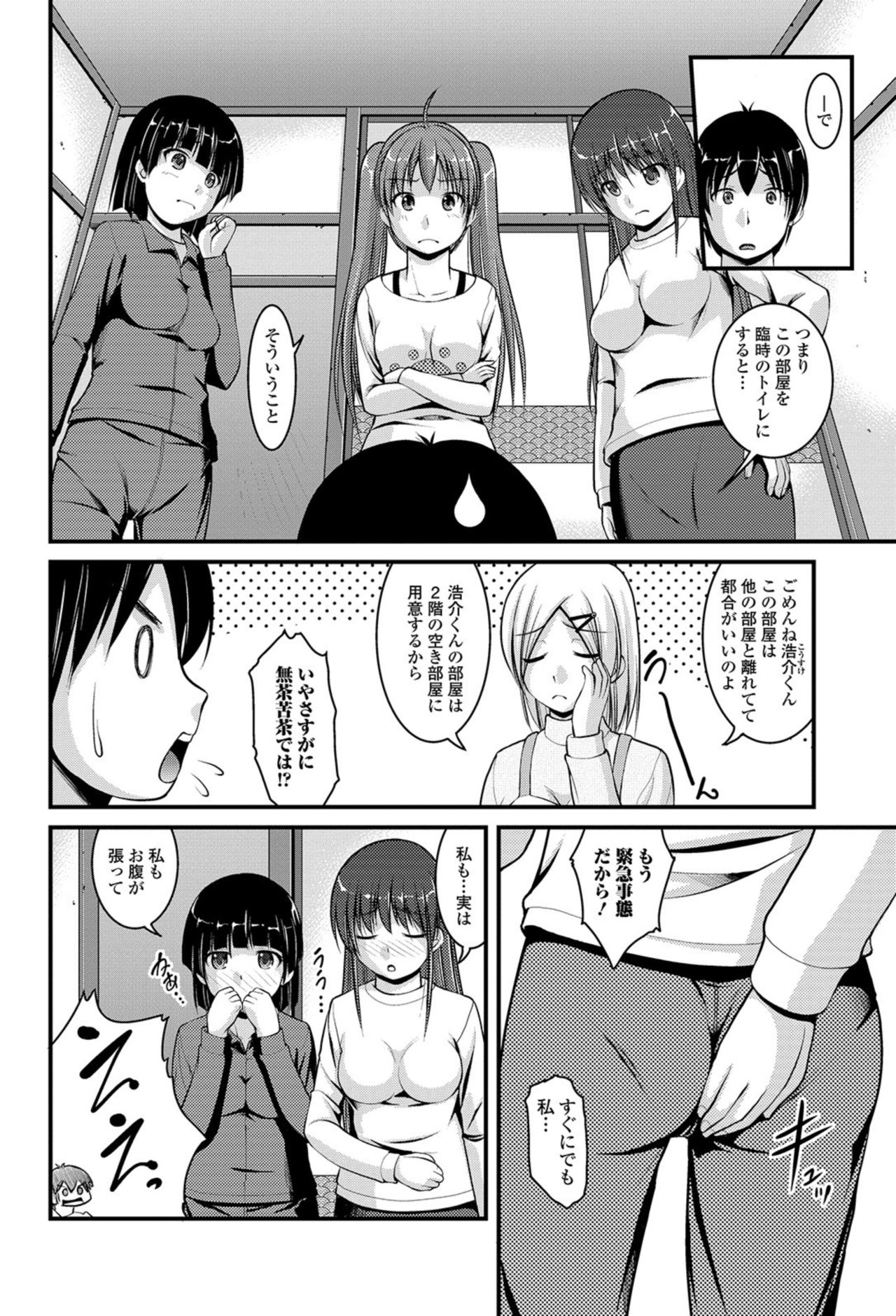 Ougon no Sonata XXX Sono 7 page 16 full