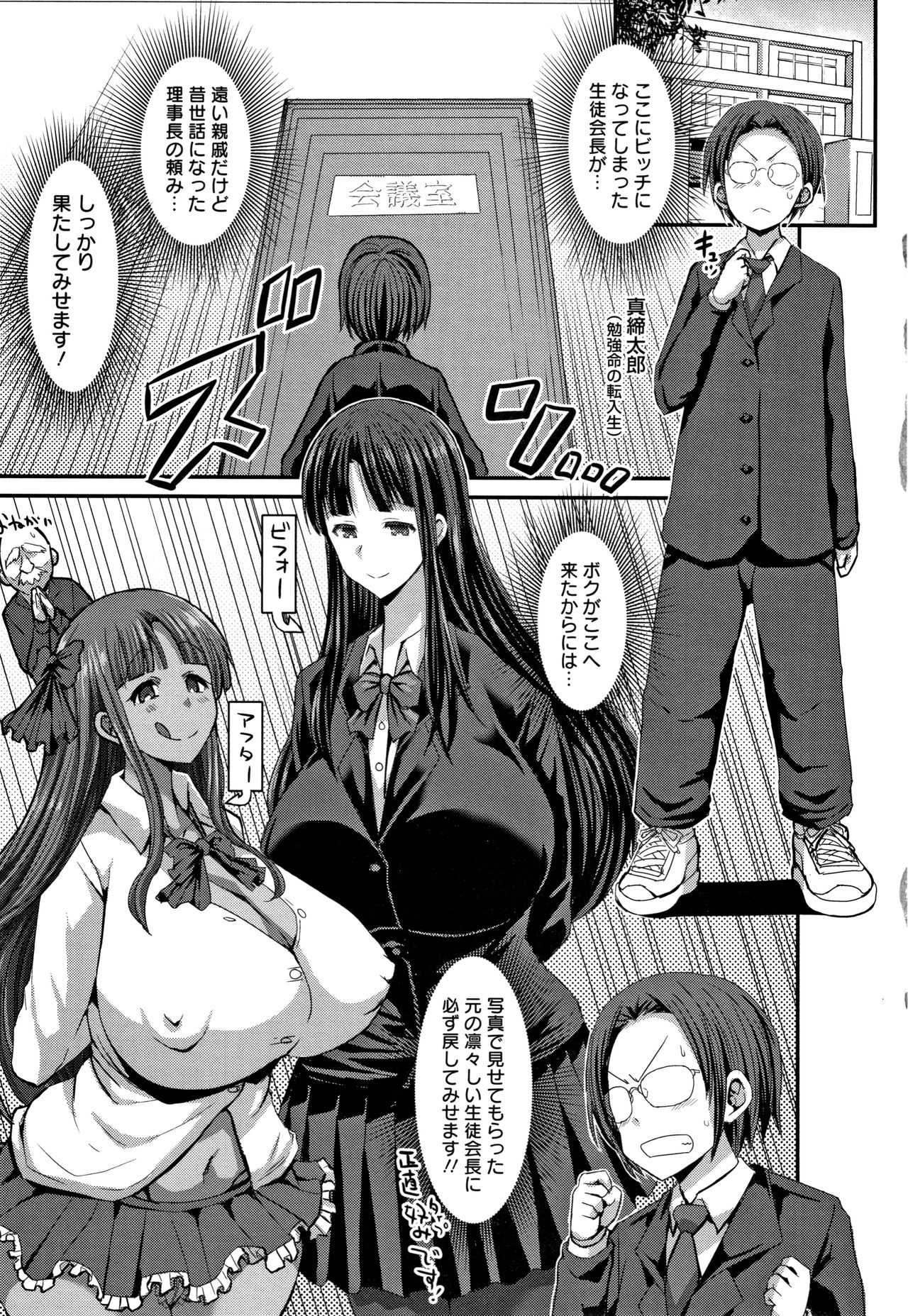 [Bu-chan] Kasshoku Hiwai Nyuujo page 8 full