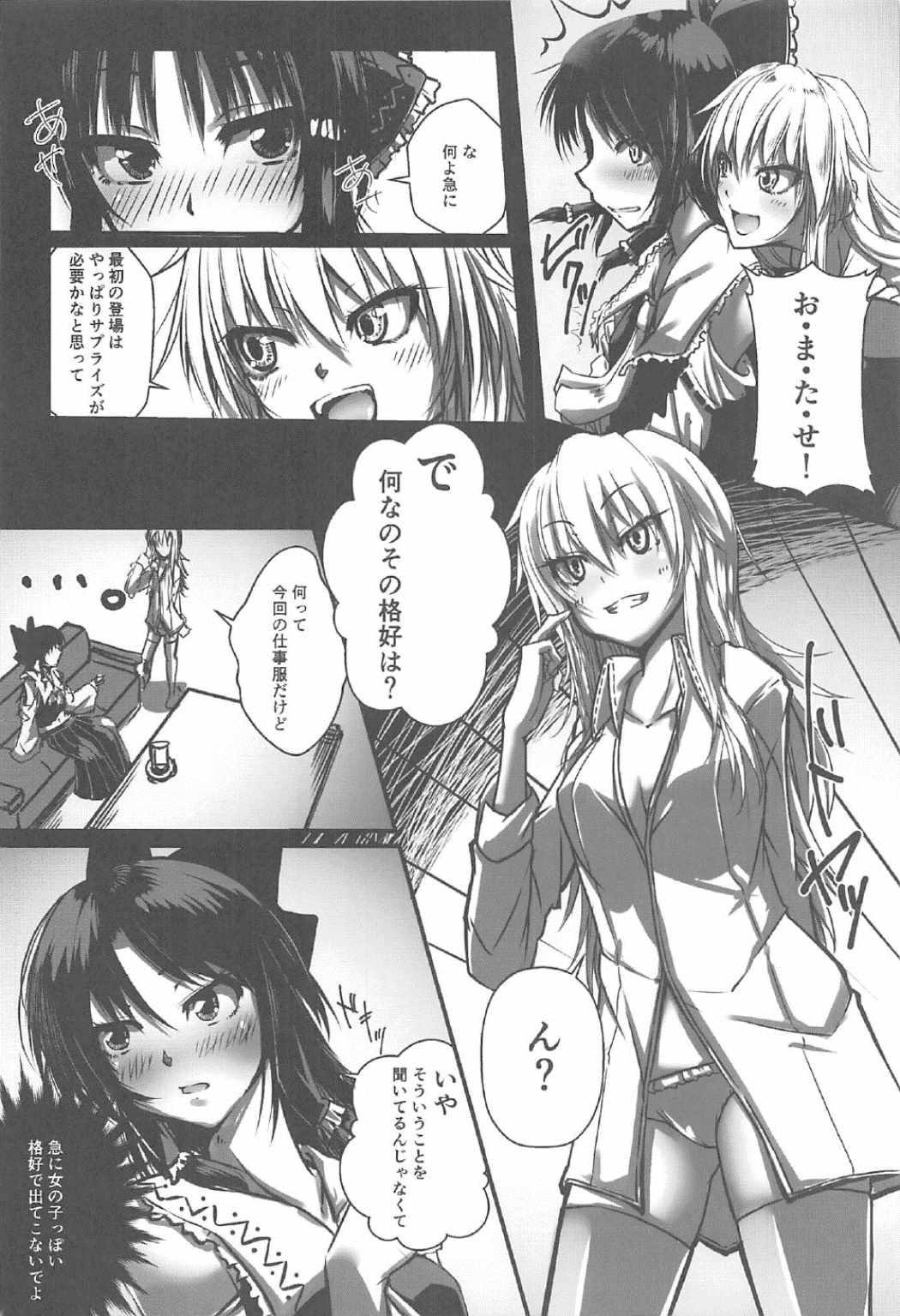 (C91) [Amakura89gou Ten (Kurasaki Amaichi)] MajiCLOVE (Touhou Project) page 5 full