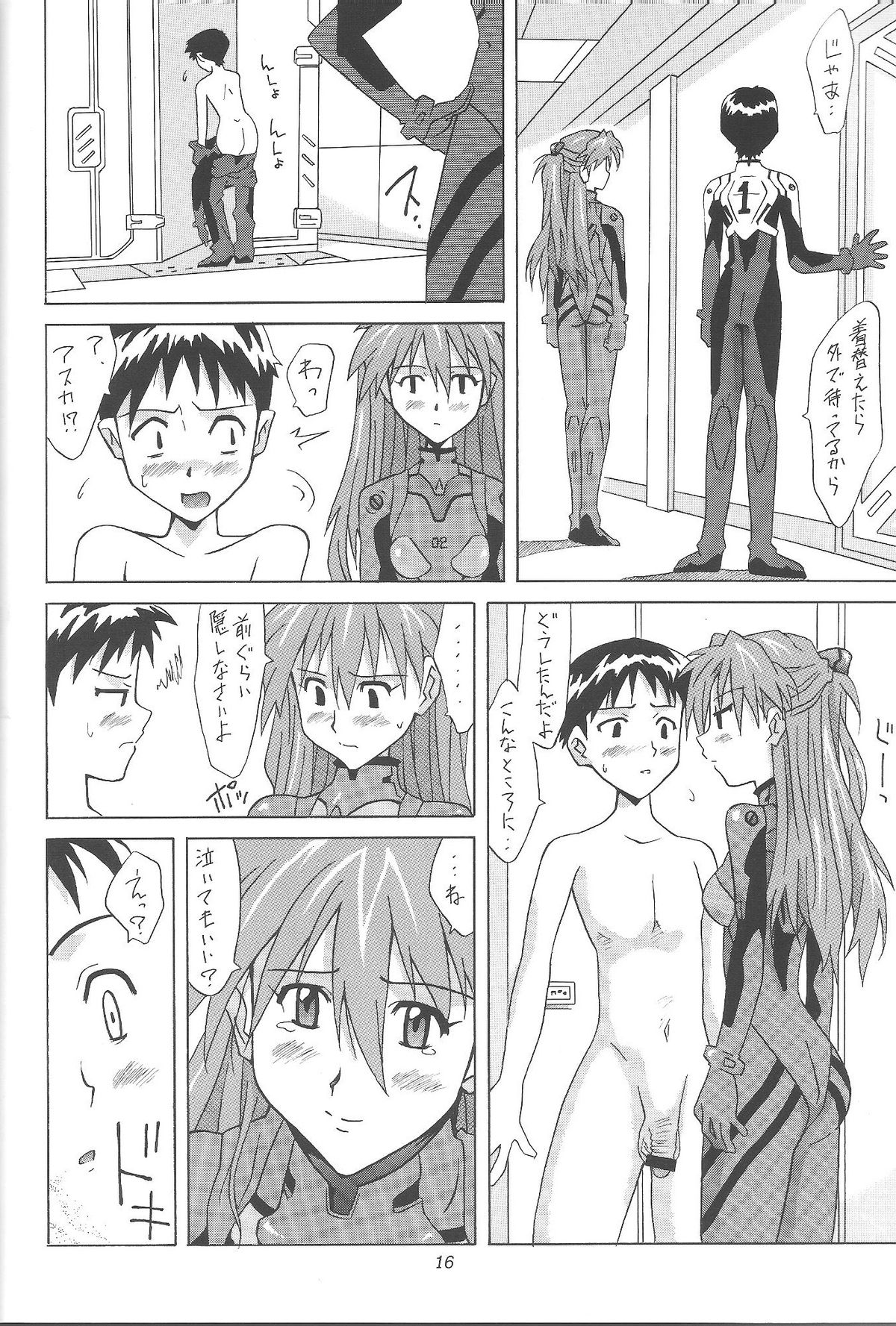 (C61) [Utamaru Press (Utamaru Mikio)] ASUKA FAN Vol. 4 (Neon Genesis Evangelion) page 15 full