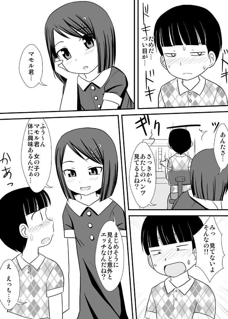 [PLEIADES☆FORTUNE (Kaniyama Yuusuke)] Ane Tomo -ANETOMO-! page 4 full