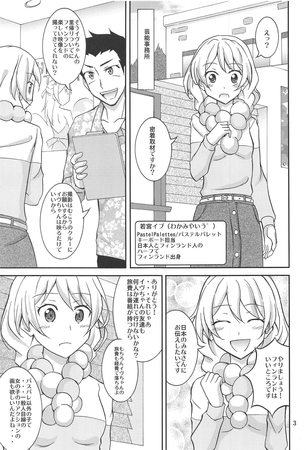 (C95) [Nihon Dandy (Matsuno Susumu)] Band Girls in Konyoku Sauna (BanG Dream!) page 2 full