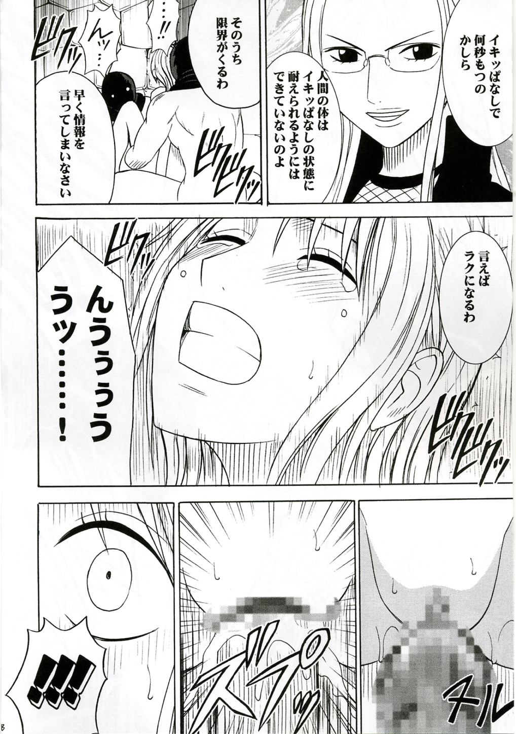 [CRIMSON COMICS] Teikou Suru Onna (One Piece) page 37 full