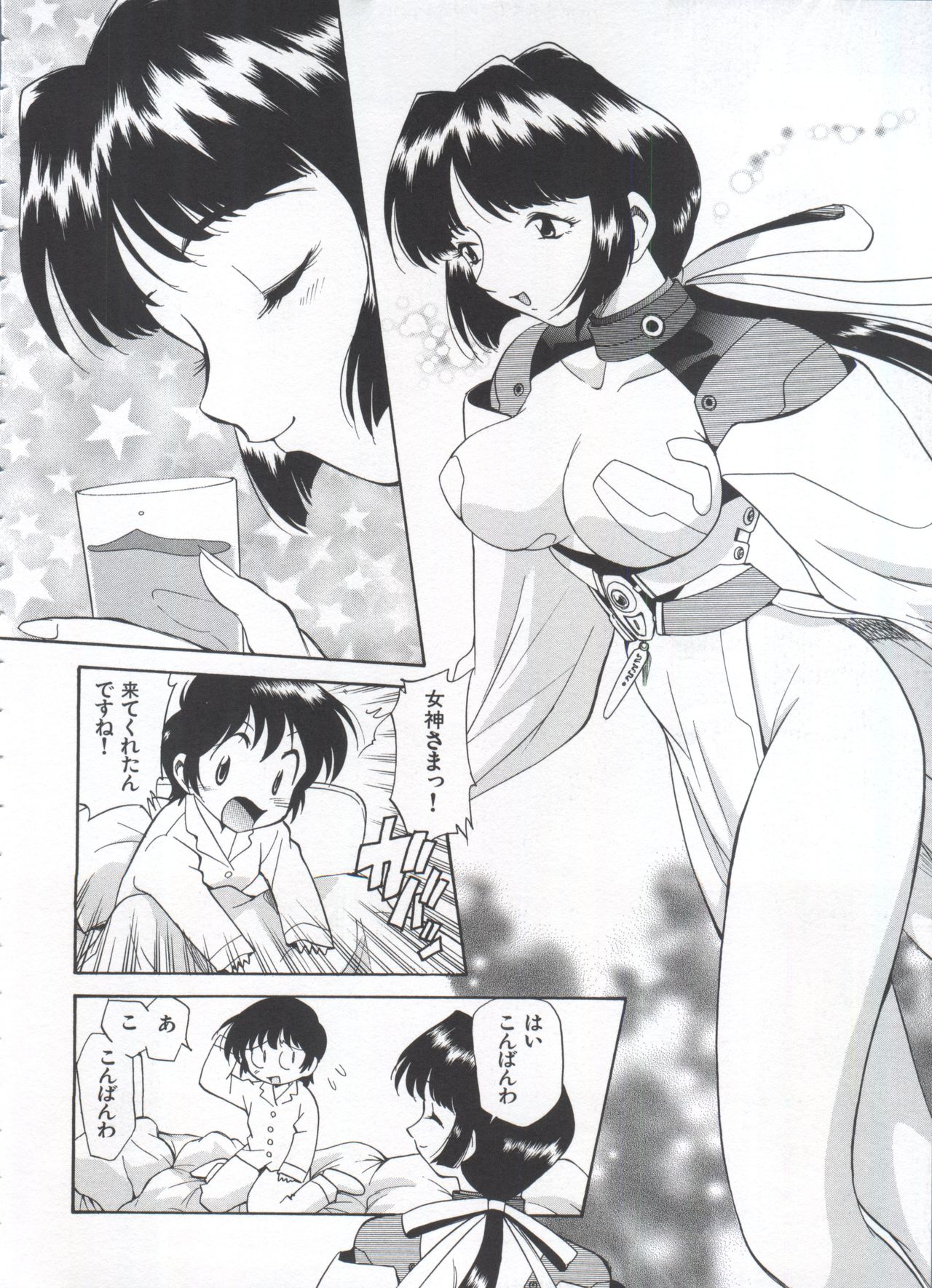 [Kamirenjaku Sanpei] Innyou Megami 1 page 11 full