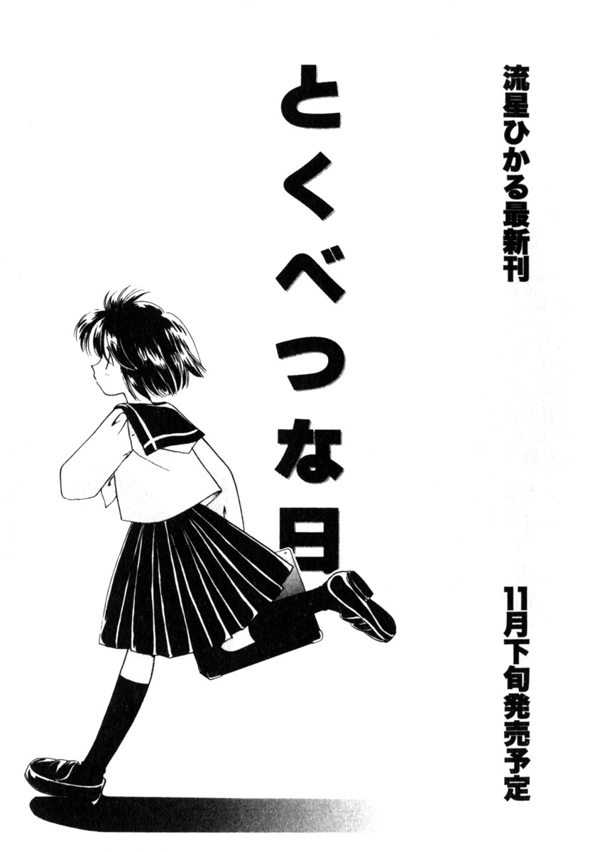 Hin-nyu v28 - Hin-nyu Mono page 163 full