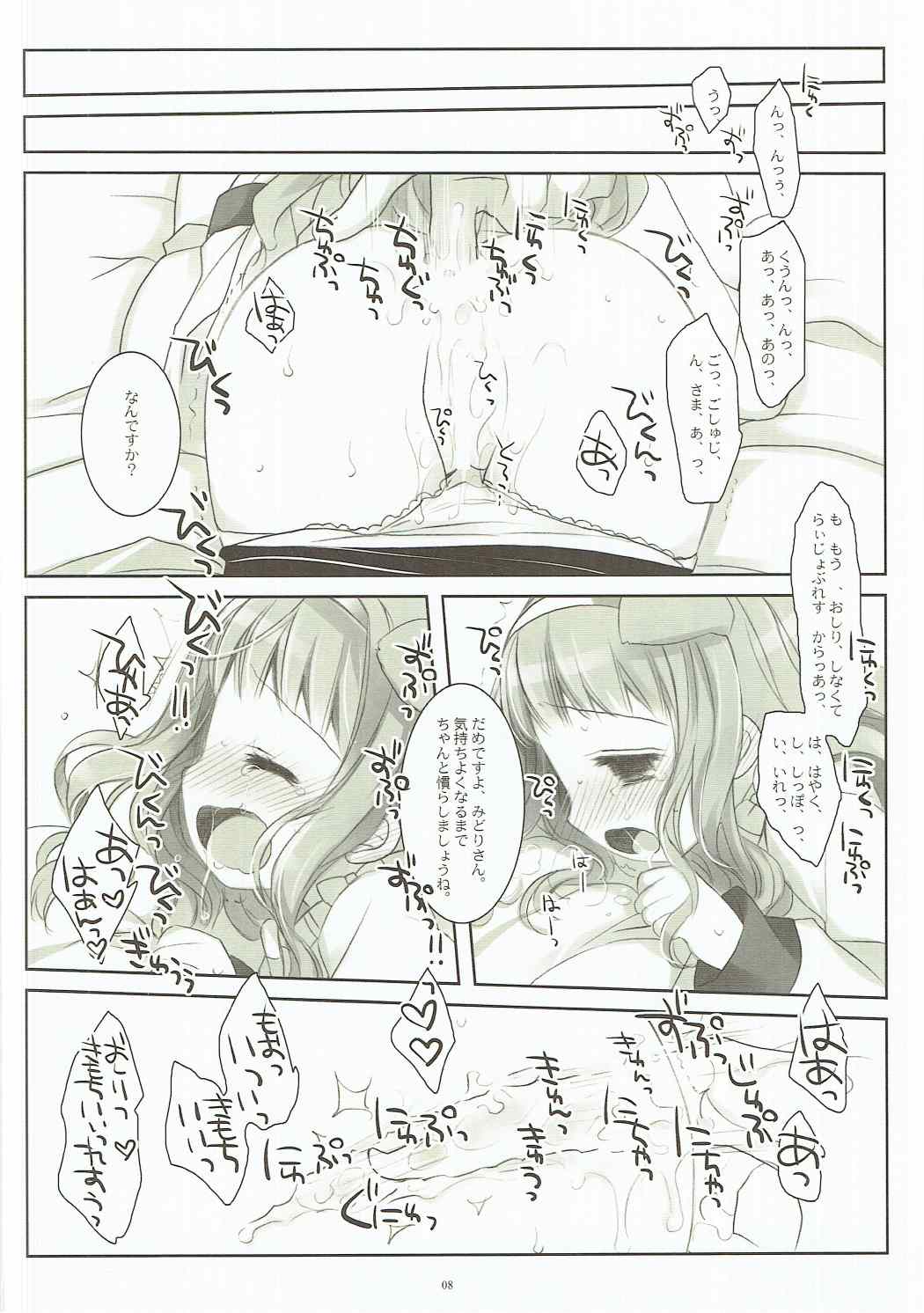 (COMIC1☆11) [CHRONOLOG (Sakurazawa Izumi)] Inu no Engi no Renshuu tte Damasarete Choukyou Sareru JS Ojou-sama Kawaisou (Higanbana no Saku Yoru ni) page 7 full