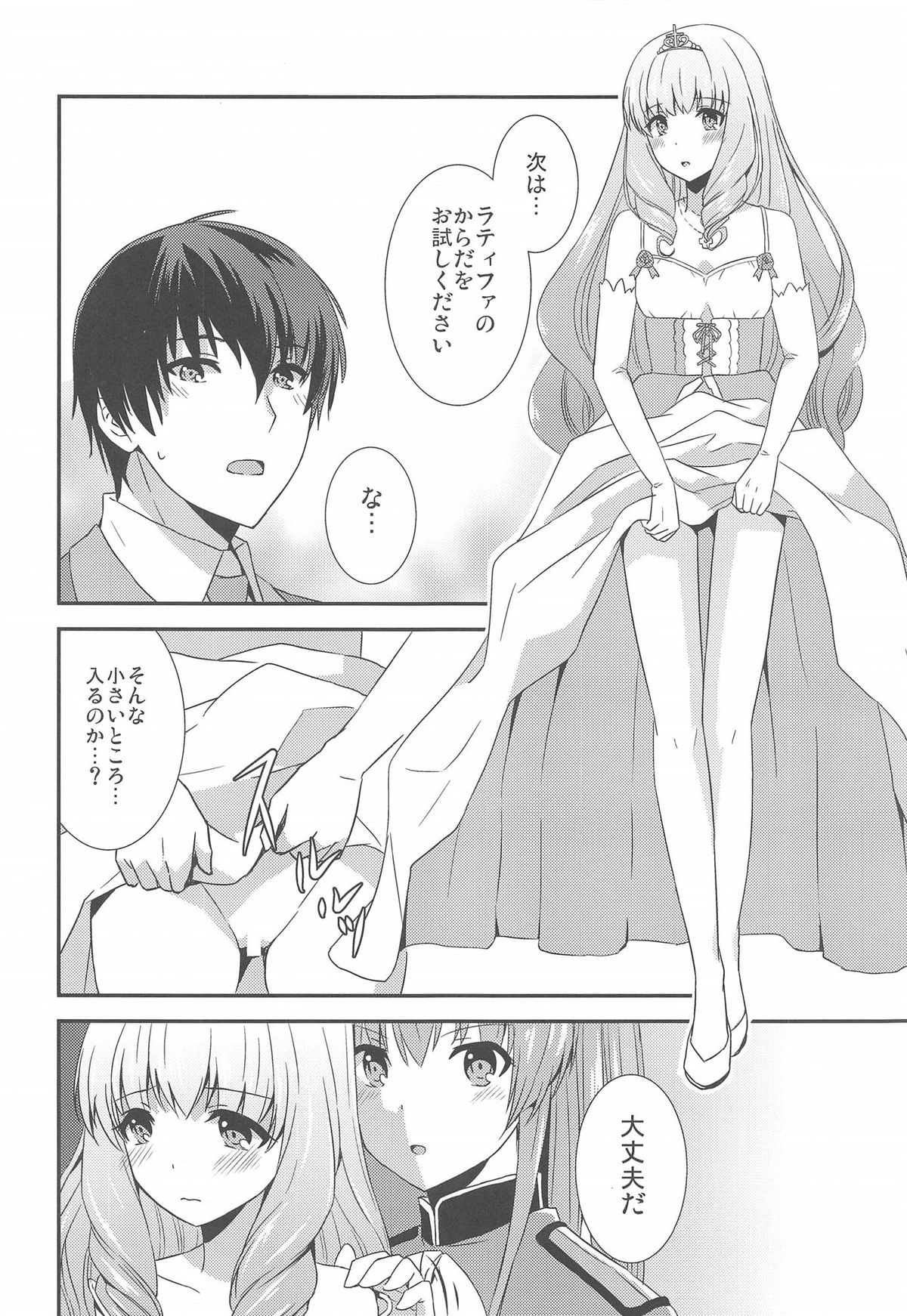 [Chill x Chill x Cherry (Kinami Megu)] Brilliant Park Cast Kyouiku Gakari (Amagi Brilliant Park) page 10 full