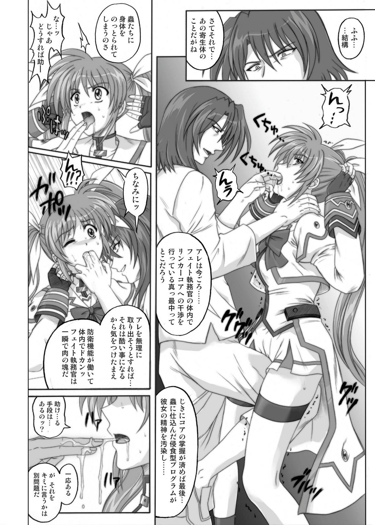 [CYCLONE (Izumi Kazuya)] 850 & 860 & 865 (Mahou Shoujo Lyrical Nanoha) page 27 full