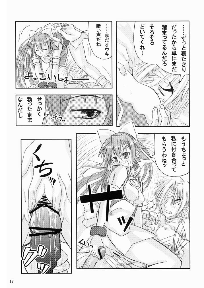 [Inu Survivor (Imai Nyuu)] Suirei Shiki Twin Turbo! (Shinrabansho) [Digital] page 16 full