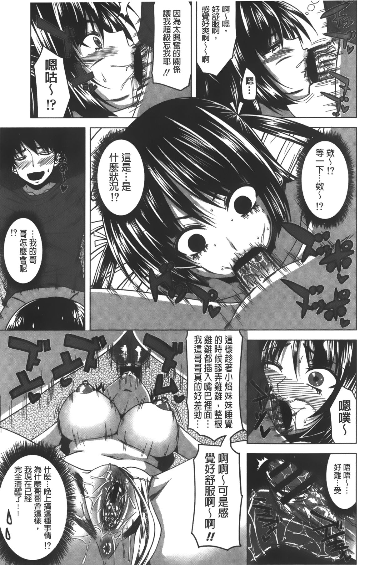 [Arsenal] Hatsujou Sex Days | 發情的SEX Days [Chinese] page 174 full