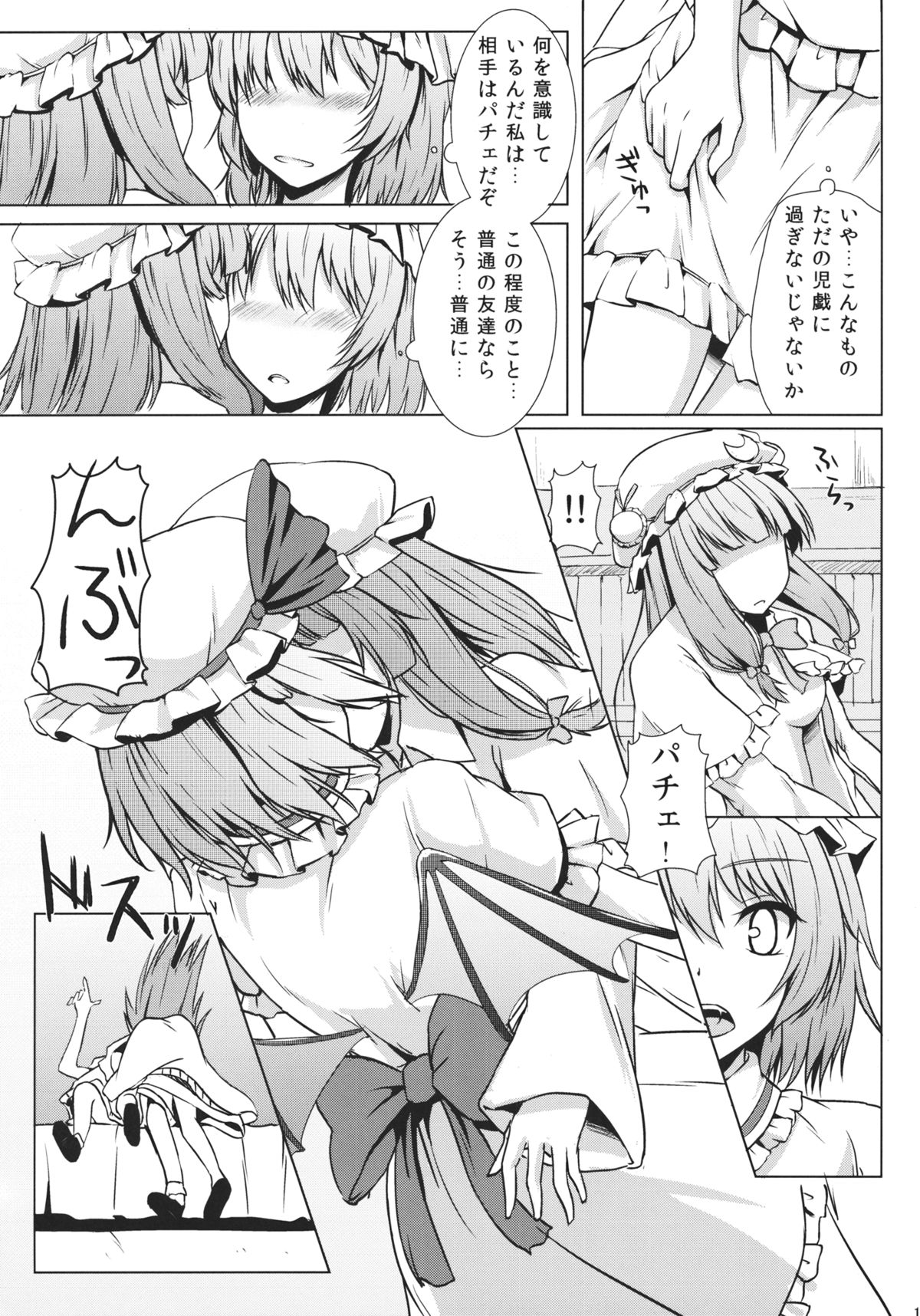 (Reitaisai 10) [Cocoa Cigarette (Tokugawa Randine)] Futari Dake no Enkai (Touhou Project) page 10 full