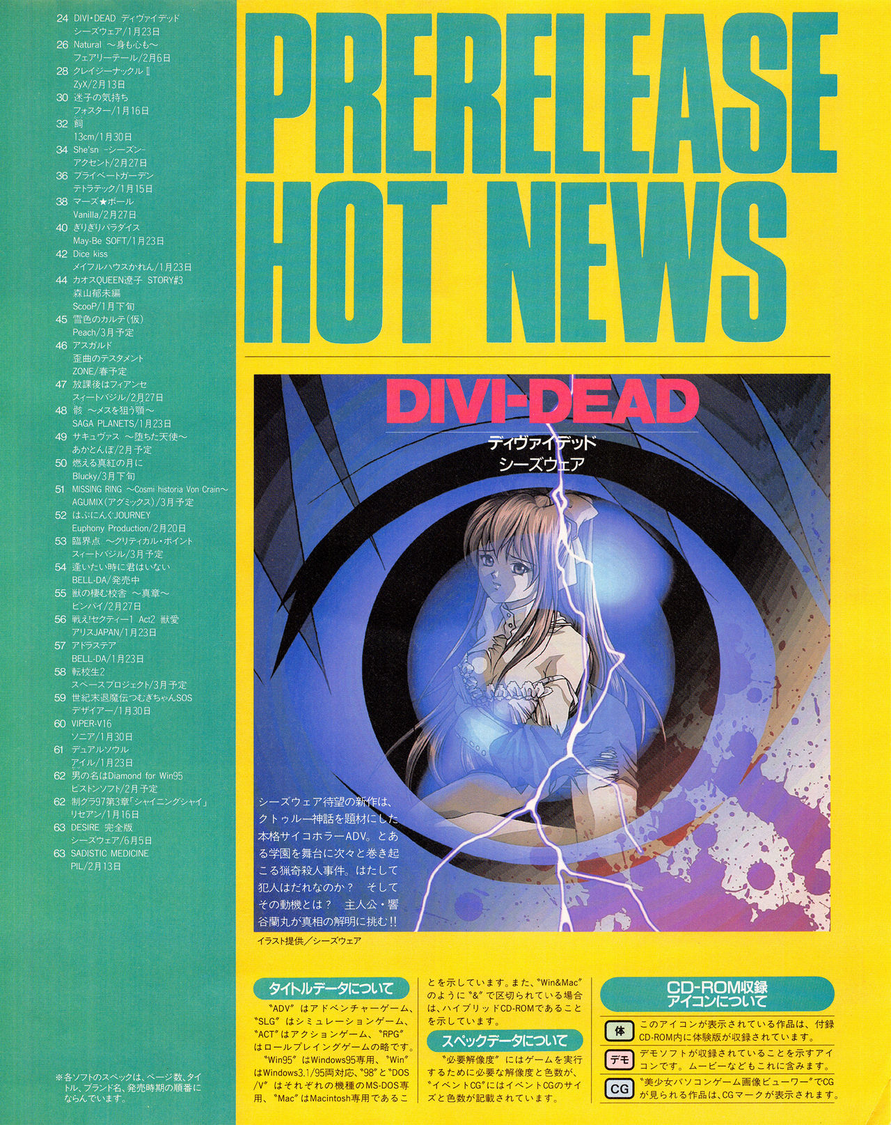 Tech Gian Issue 17 (March 1998) page 21 full