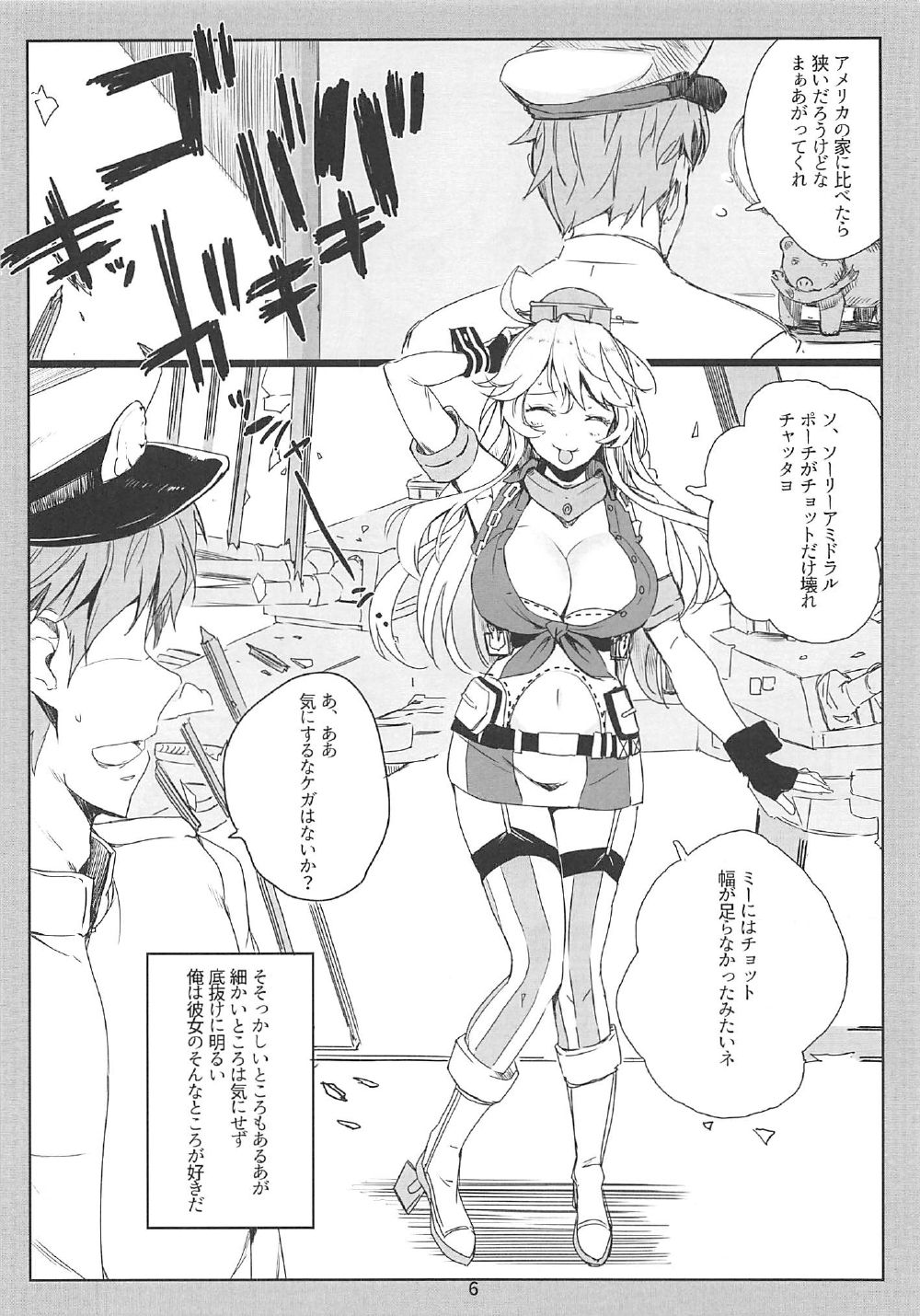 (C91) [Nylon 100% (Nylon)] SHAKE IT OFF (Kantai Collection -KanColle-) page 5 full