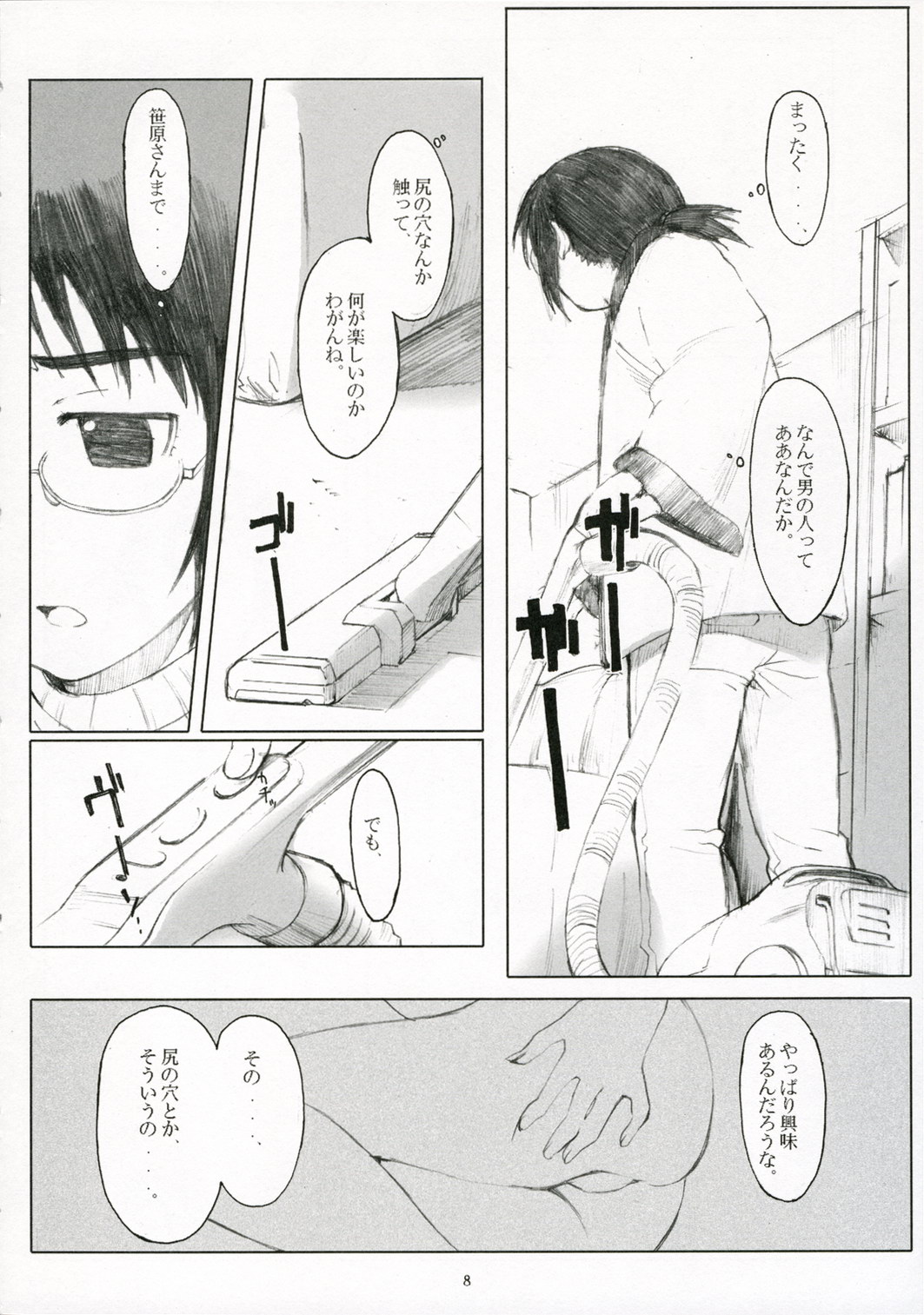 (C71) [Kansai Orange (Arai Kei)] Ogi-Ana (Genshiken) page 7 full
