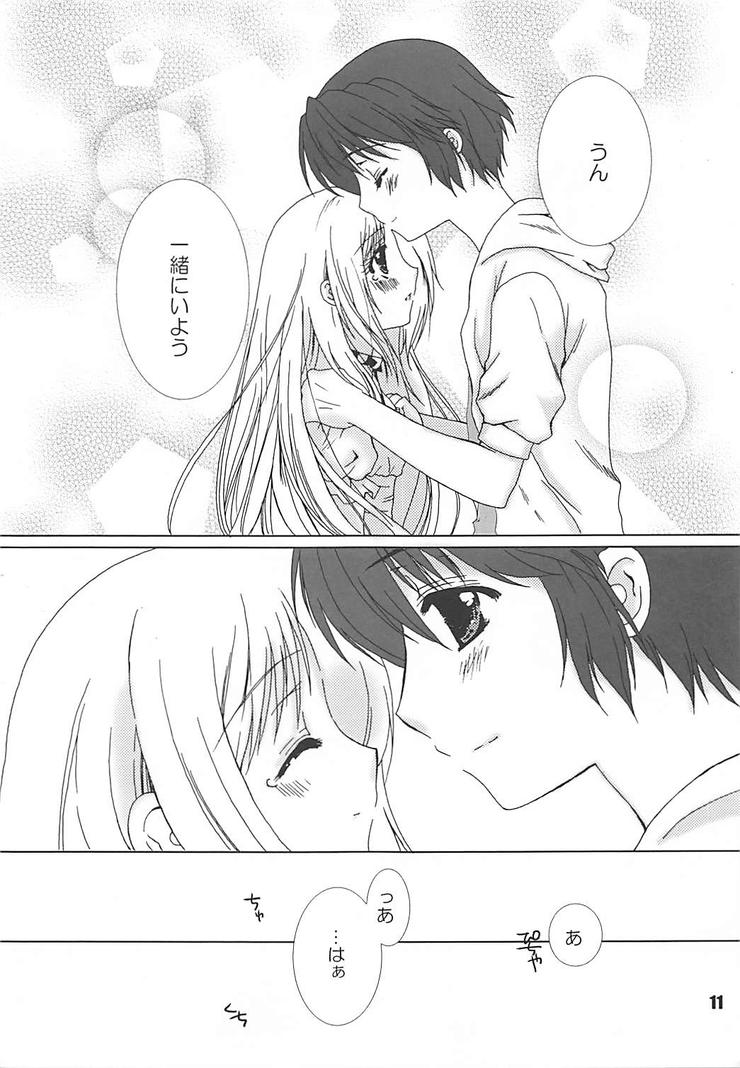 (C76) [EBYSUYA (Uduki Takeru)] MILKY (Little Busters!) page 10 full