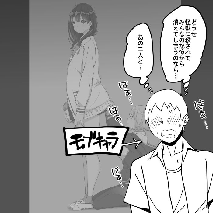 [Ail] 18歳未満は、見ちゃダメ！！ (SSSS.GRIDMAN) page 6 full