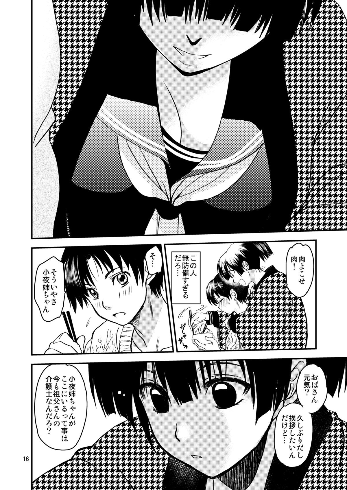 [Toko-ya (HEIZO, Kitoen)] Sayoko no Shokutaku ~Saikai shita Osananajimi ga Sofu no XX ni natte ita~ [Digital] page 15 full