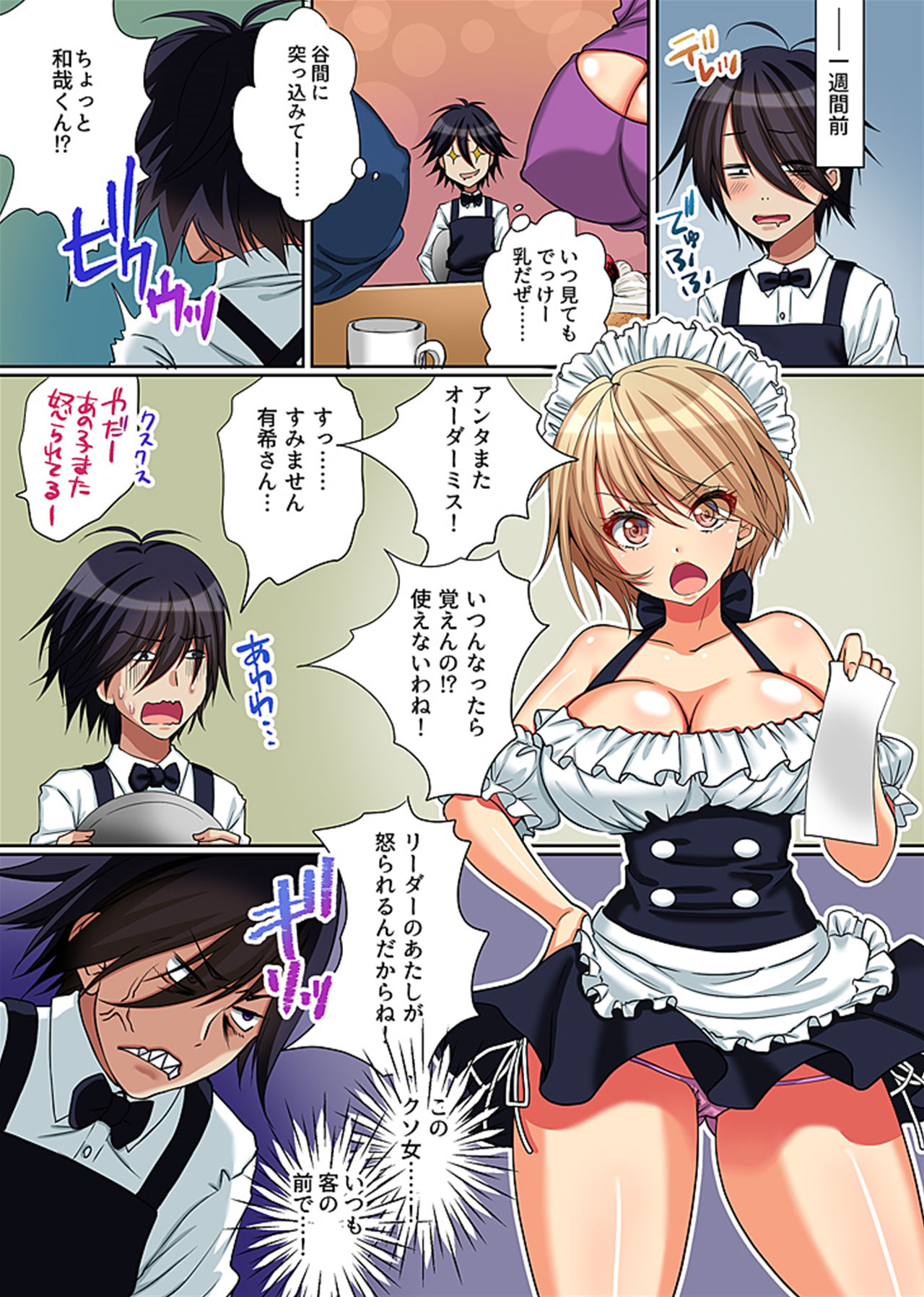 [Hakono Kazari] Saiin Harem page 3 full