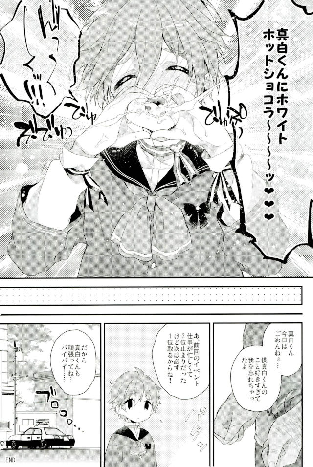 (brilliant days 10) [Samgyetang (Seseri)] MOB2 (Ensemble Stars!) page 12 full