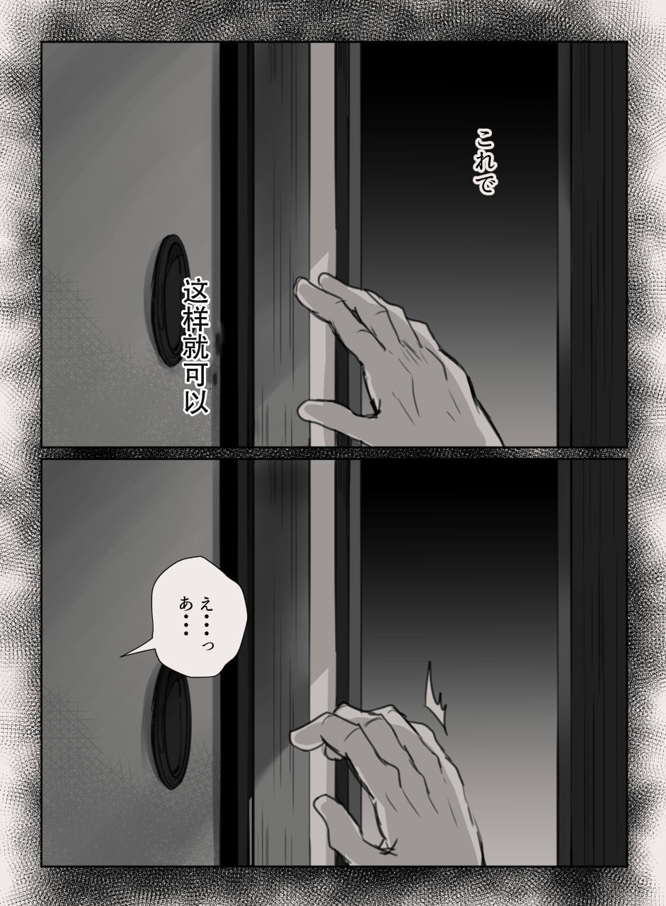 [Kokudakaya] Anata no Tsuma ni Naru Mae ni [Chinese] [Incomplete] page 21 full