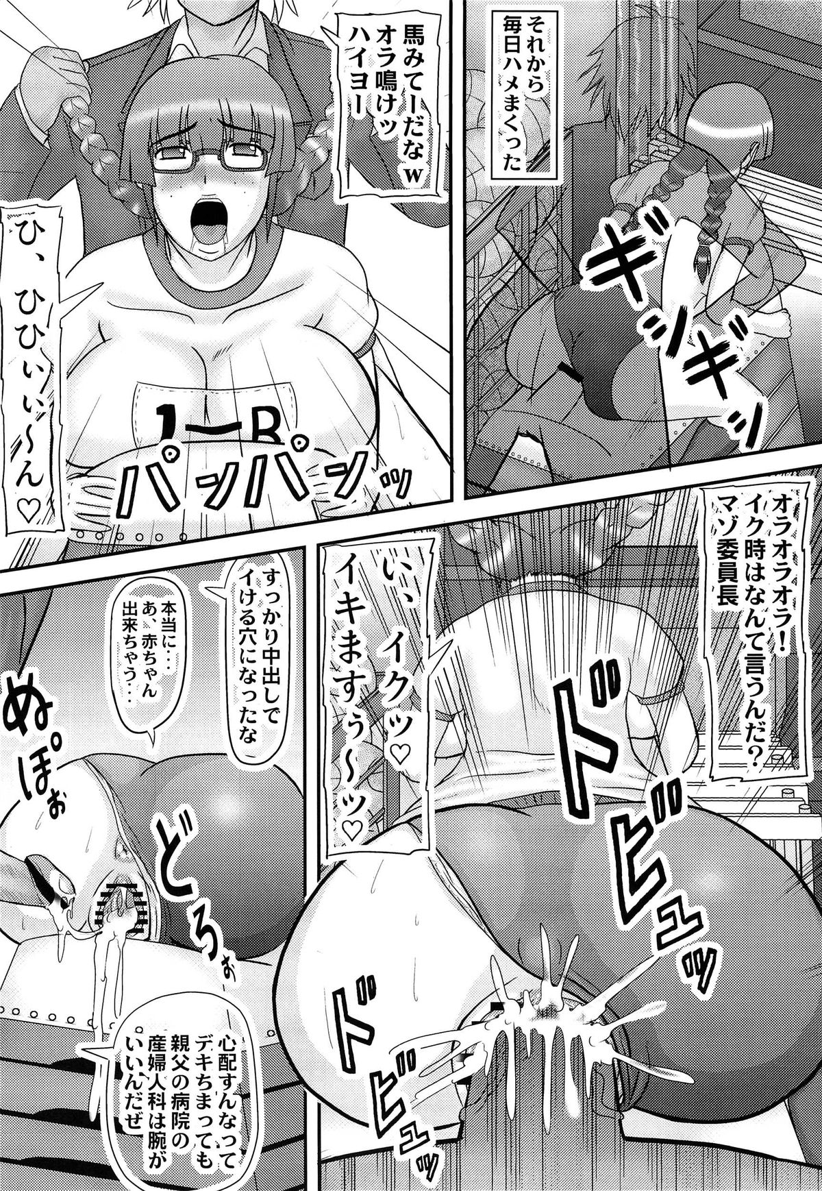 (SC56) [Kyoten Heichou (Iwai Takeshi)] Kao wa Jimi dakedo Karada wa Hade na Onnanoko (Original) page 5 full