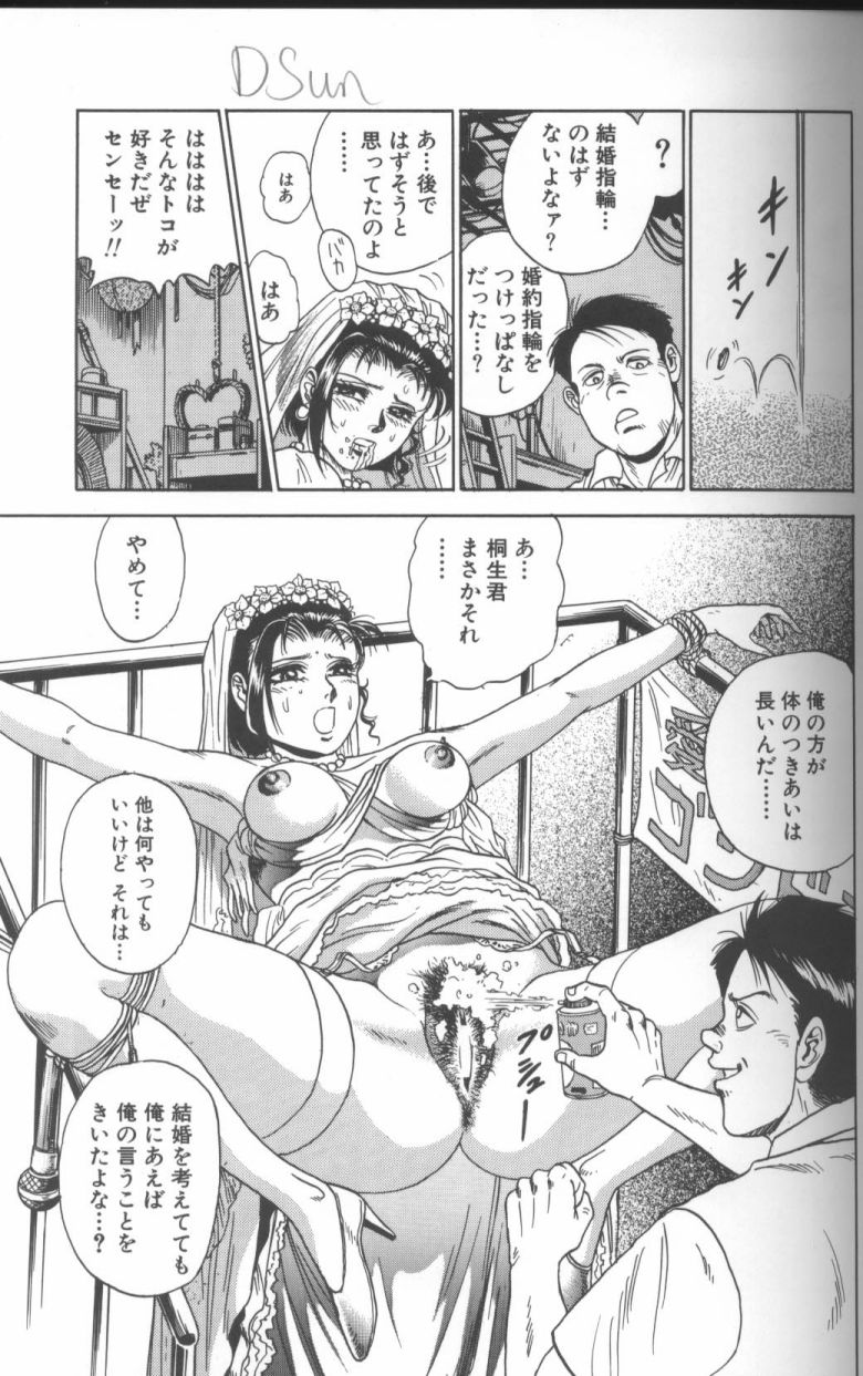 [Chikaishi Masashi] Shojo Choukyou page 41 full