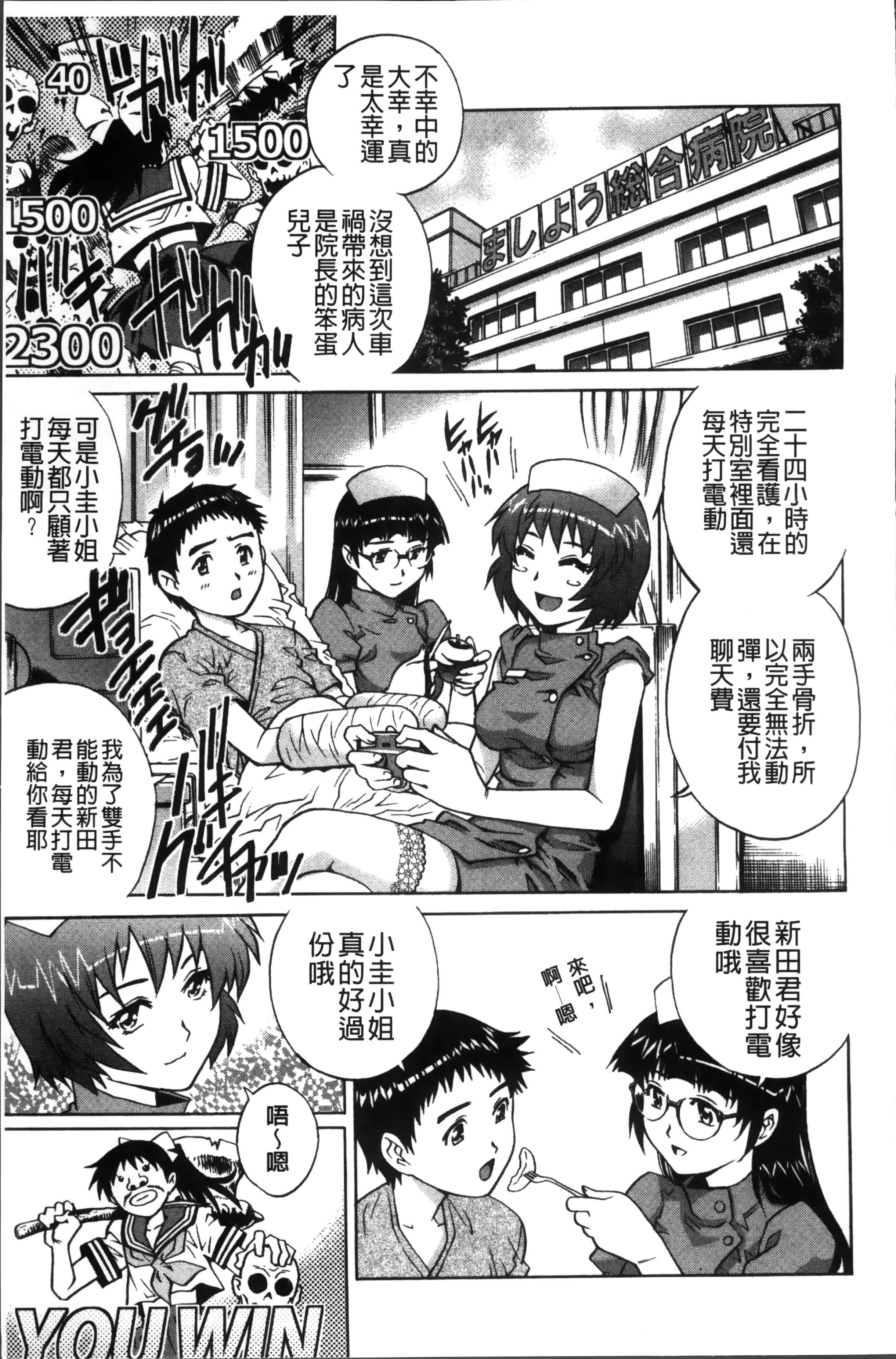 [Yanagawa Rio] Hajimete no SEX [Chinese] page 28 full