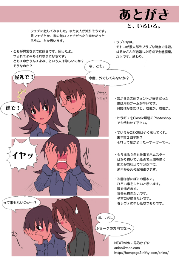 [NEXTwith] Yomi Tomo (Azumanga Daioh) page 13 full