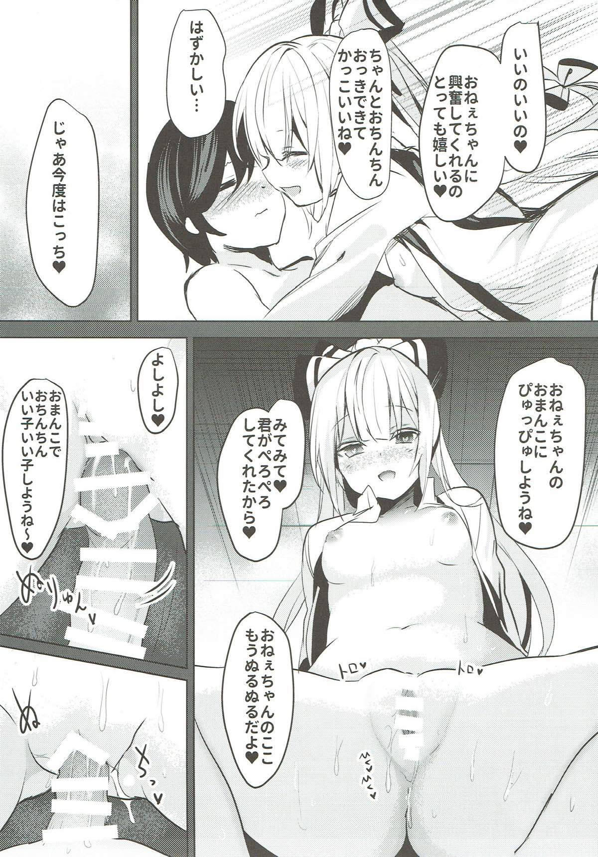 (C93) [Amamitu Hakushi (Amamitu Kousuke)] Mokou Onee-chan to Shota ga Ecchi Suru Hon 6 (Touhou Project) page 8 full