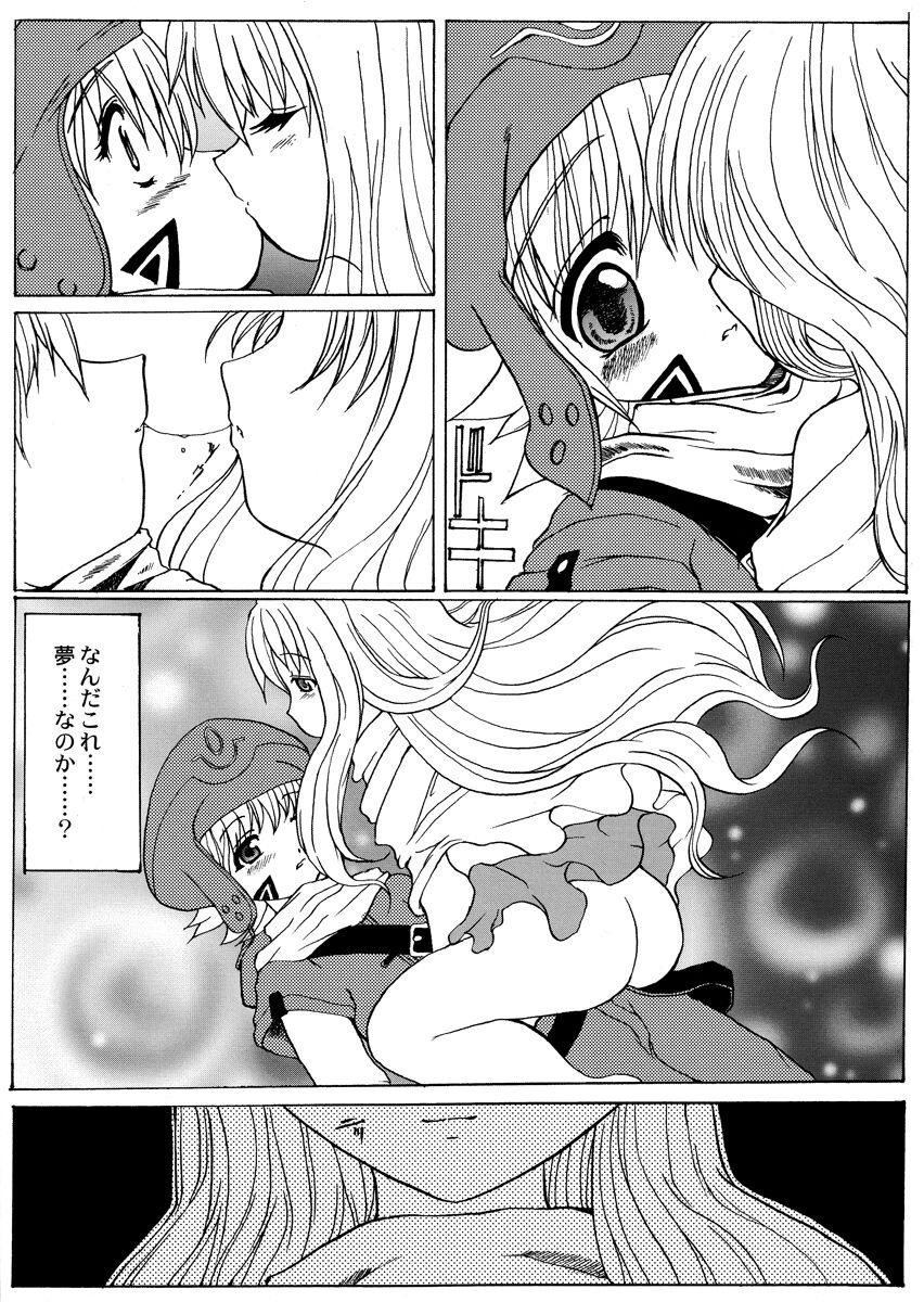 (SC19) [Neko to Hato (Hatoya Mameshichi)] .hack//Paralysis (.hack//Tasogare No Udewa Densetsu) page 16 full