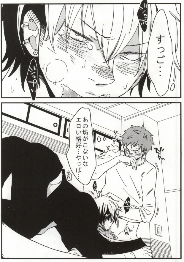 (Ao no Seiiki Lv.3) [C2.inc (C2)] Tada no Erohon (Ao no Exorcist) page 2 full