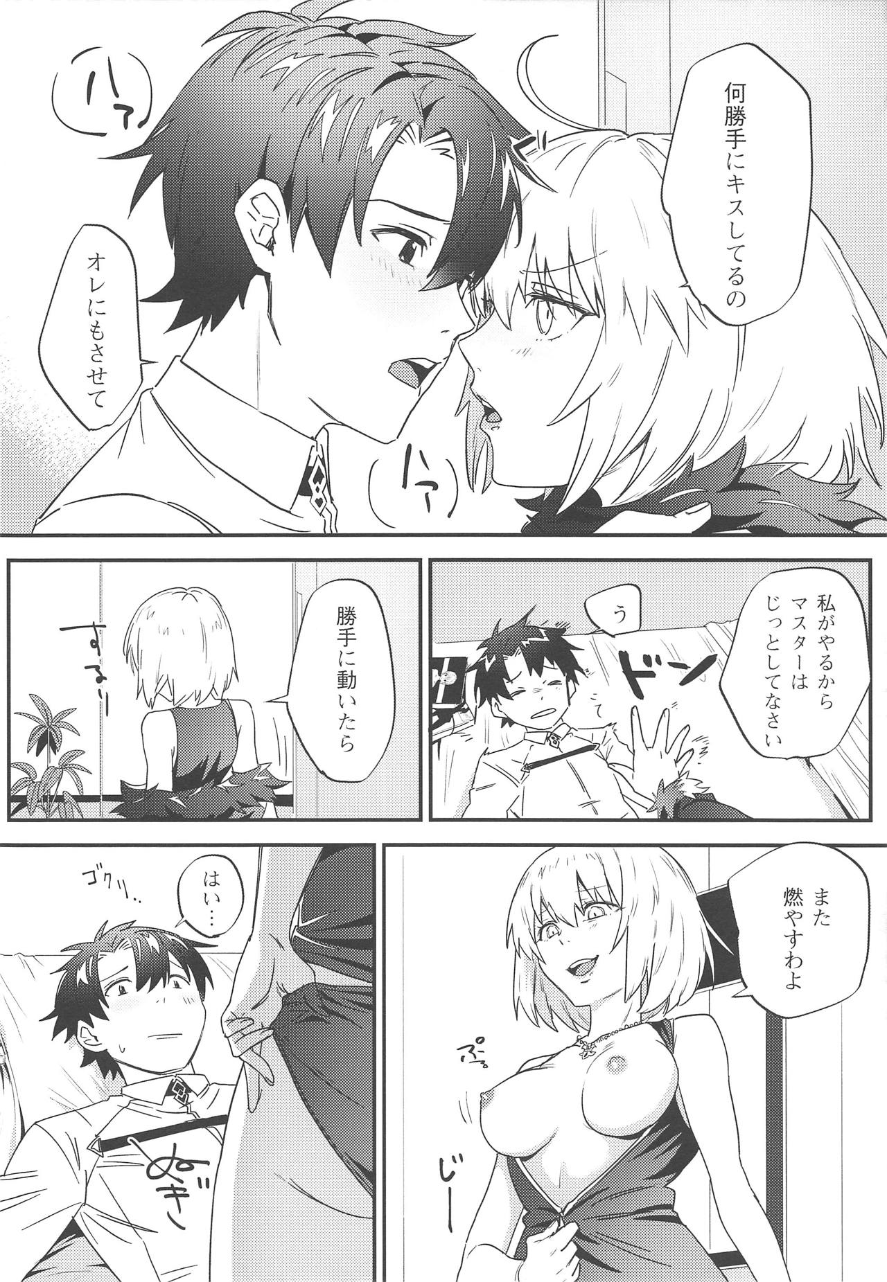 (C95) [Nui GOHAN (Nui)] Master no Heya ni Iku to Soko ni Ita no wa (Fate/Grand Order) page 23 full