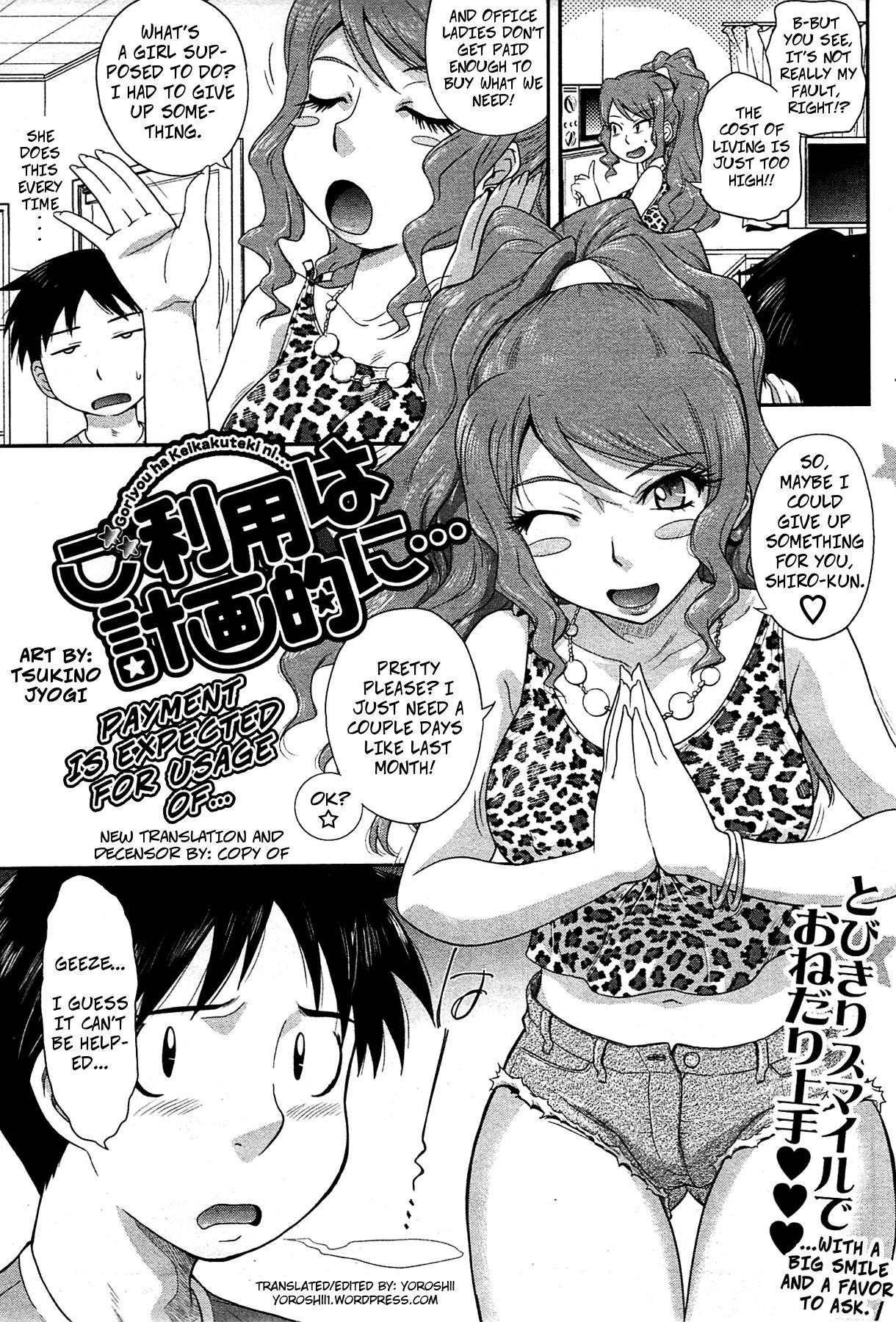 [Tsukino Jyogi] Goriyou ha Keikakuteki ni... - Payment Is Expected For Usage Of... (COMIC HOTMILK 2009-08) [English] [Decensored] [Copy Of] page 3 full