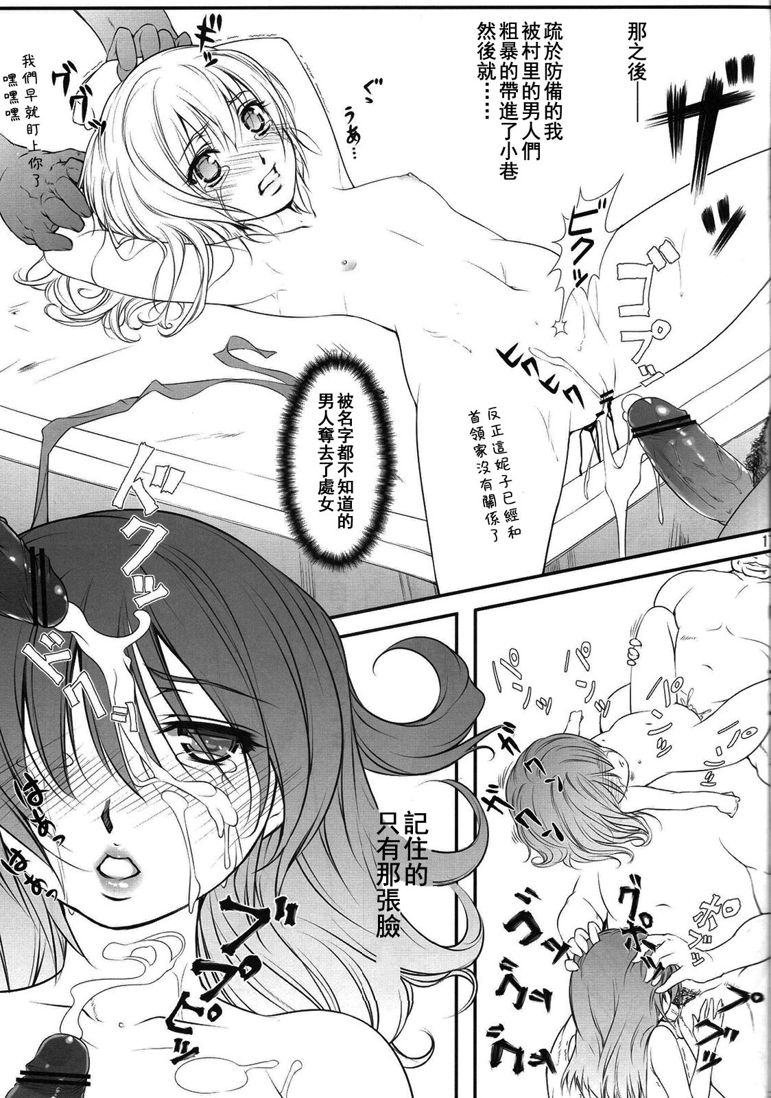 (C81) [Kyoubou Jouchotai (Yoko Juusuke)] AyaNavel (Dead or Alive) [Chinese] [RSV個人漢化] page 16 full