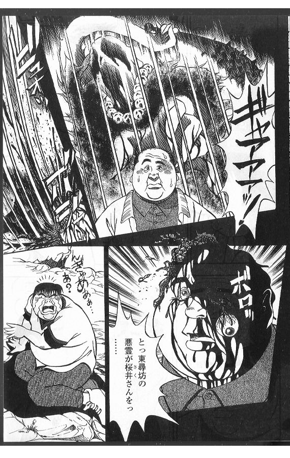 [Nagasi Kouta] Tabi no Tetyou (SAMSON No.211 2000-02) page 10 full