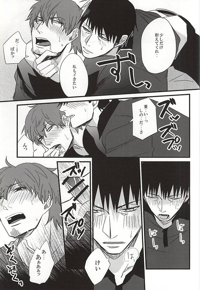 (BORDER LINE 5) [HIMAZIN (Himo)] Natsu to Mugicha to. (World Trigger) page 18 full