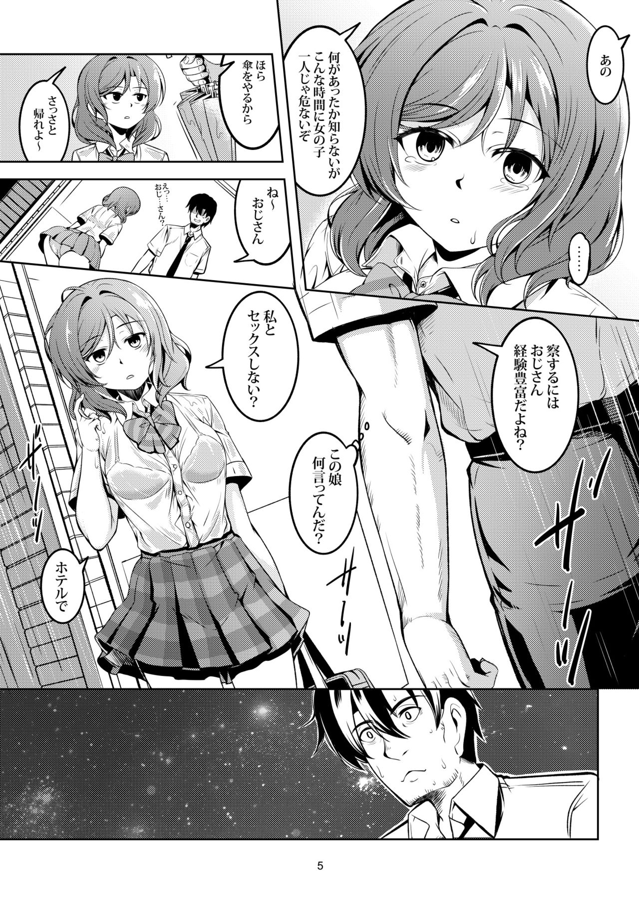 [WindArTeam (WindArt)] Koi Hime Love Maki!! 6 -Ano Uten no Deai- (Love Live!) [Digital] page 6 full