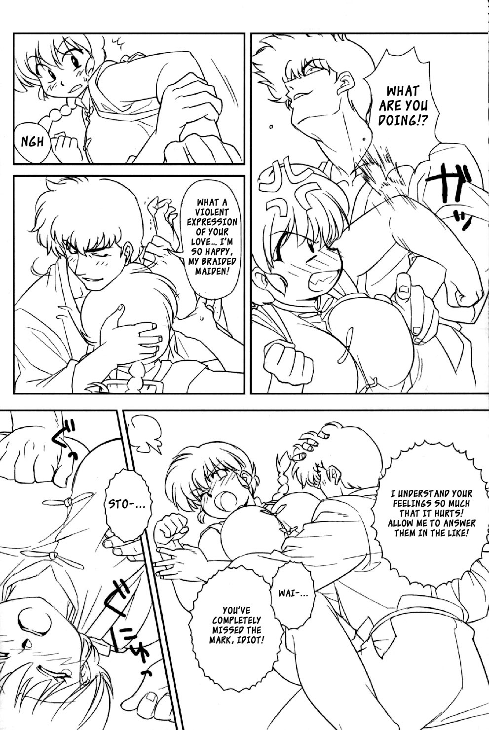 (C78) [Marin (Suzusato Rinka, mage)] Chippoke na Purezento (Ranma 1 2) [English] [_ragdoll] page 21 full