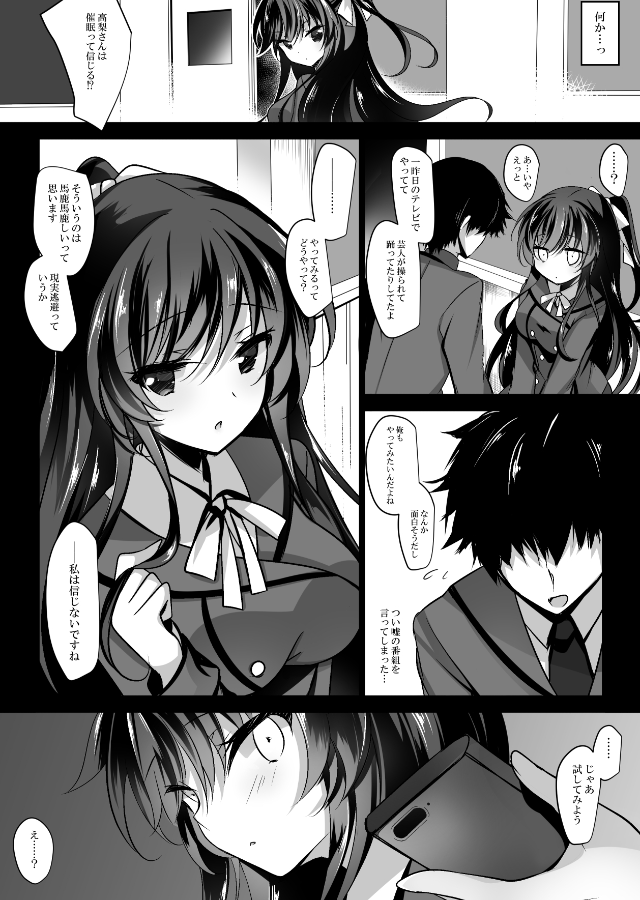 [Chocolate Latte (Ichiyo Moka)] Saimin Kanojo Soushuuhen 01 [Digital] page 11 full